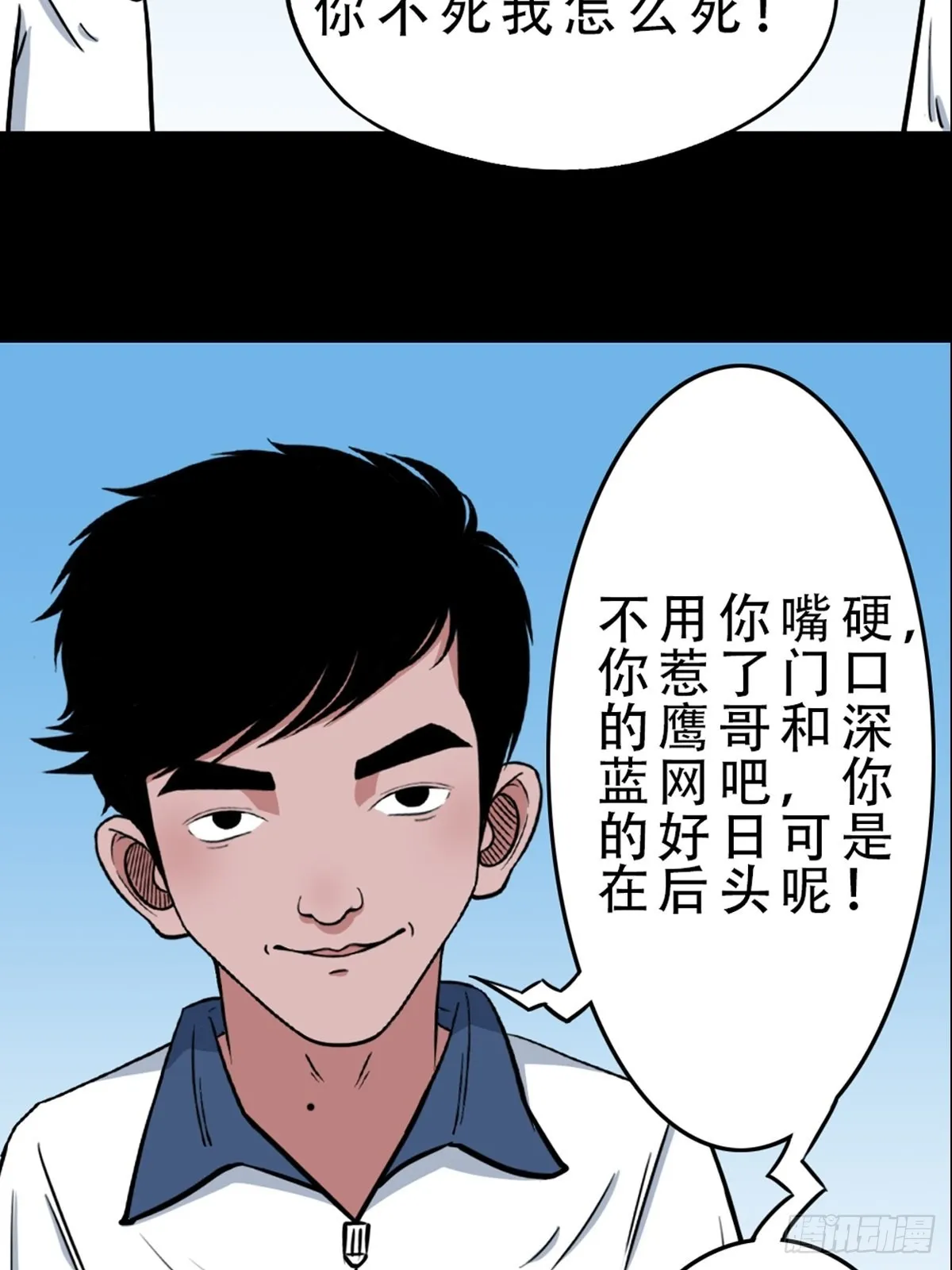 打拾寻人 第44页