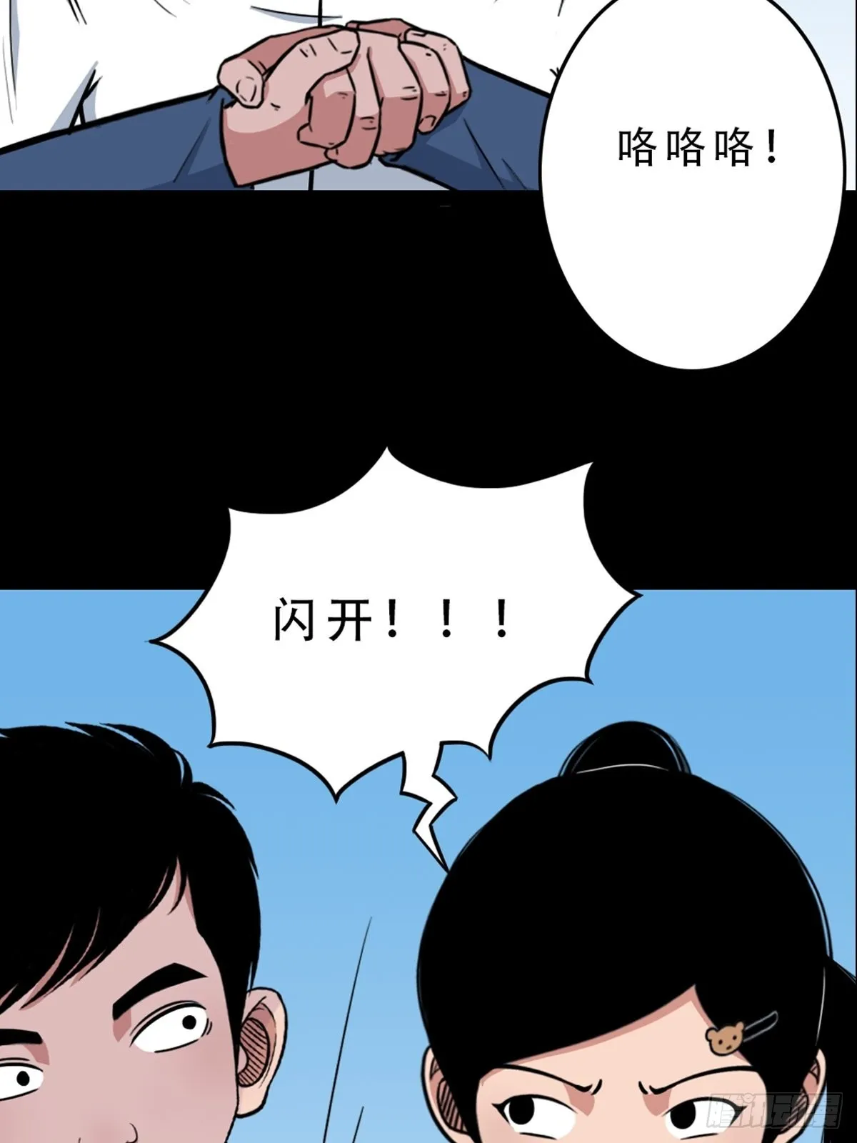 打拾寻人 第45页