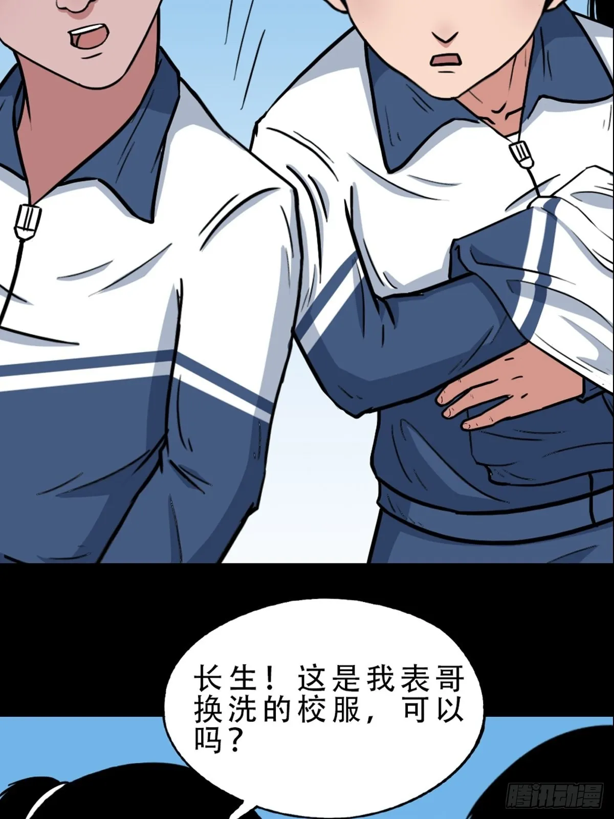 打拾寻人 第46页