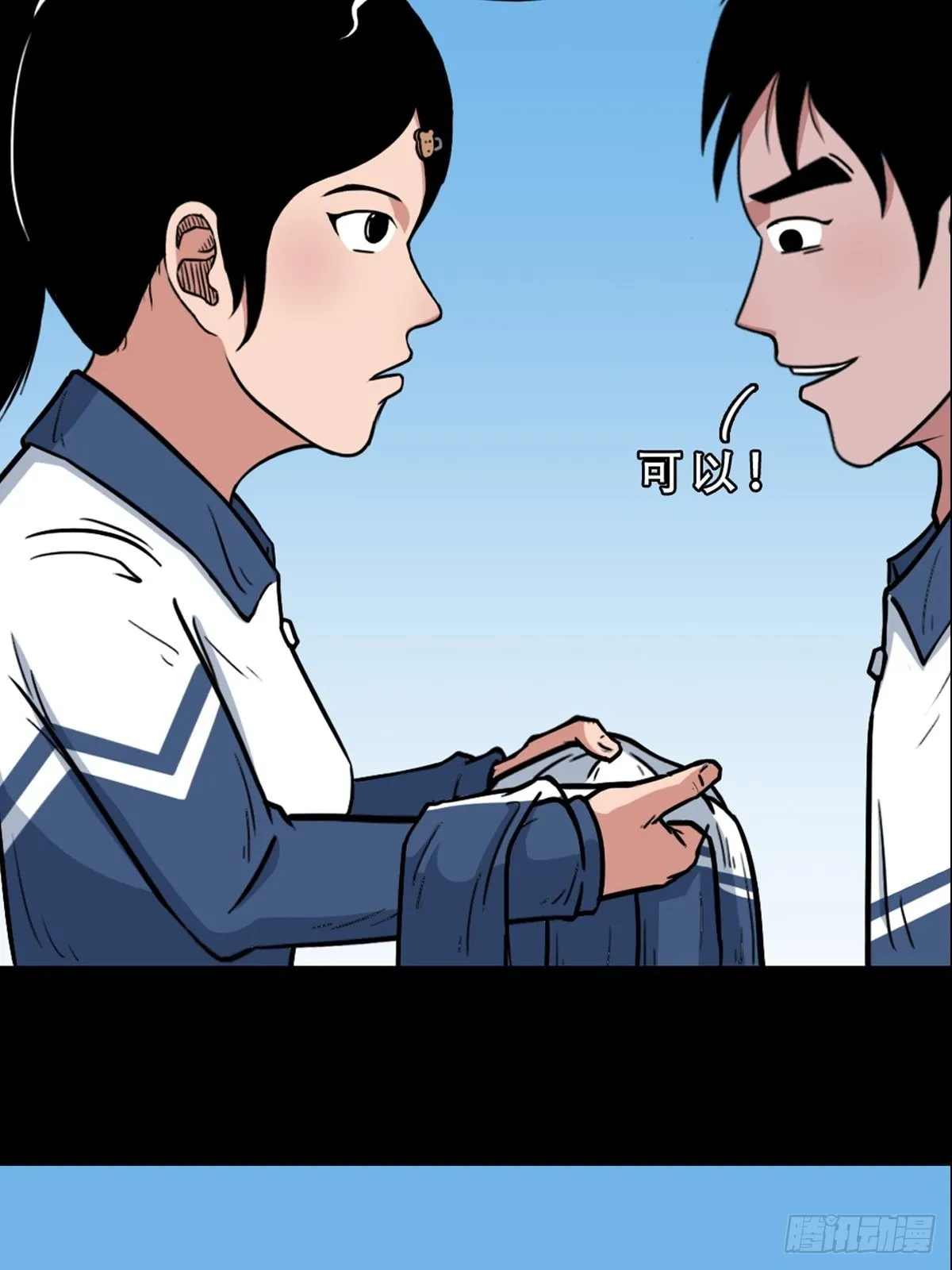 打拾寻人 第47页