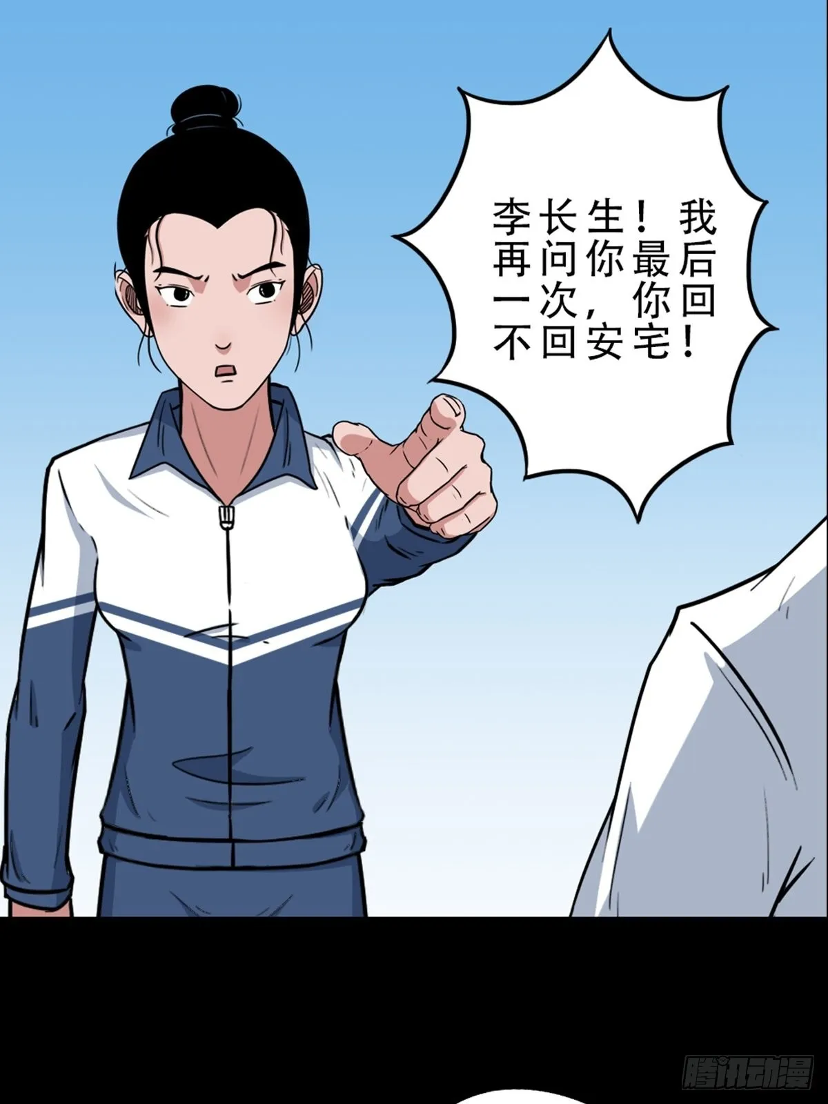 打拾寻人 第48页
