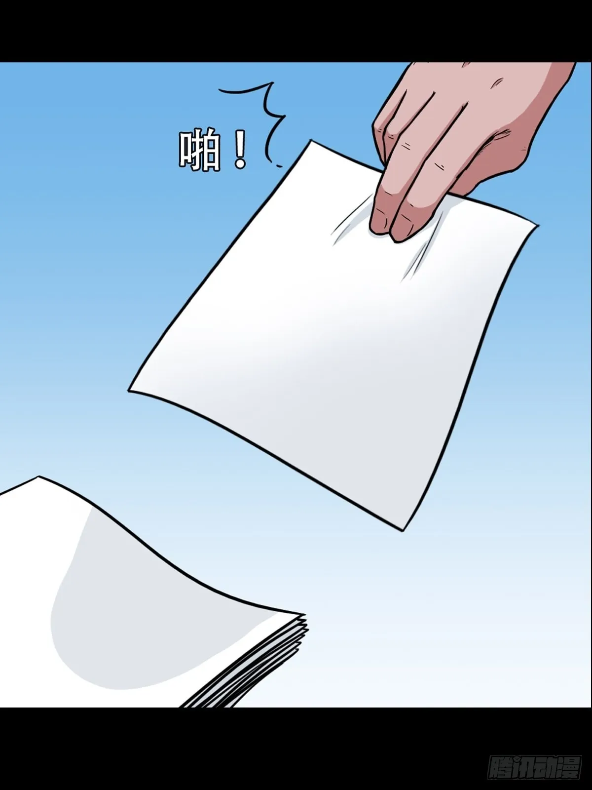 打拾寻人 第50页