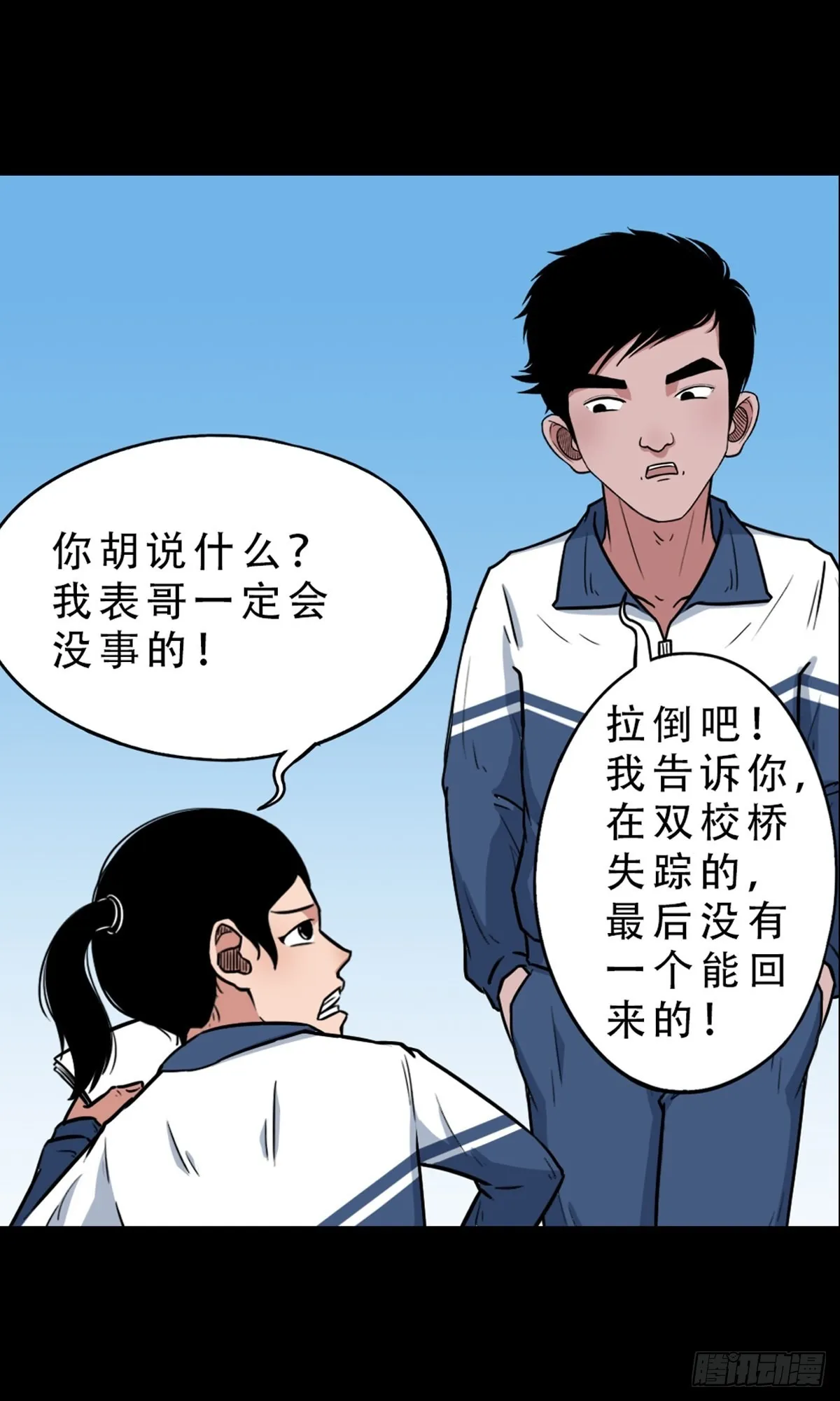打拾寻人 第53页