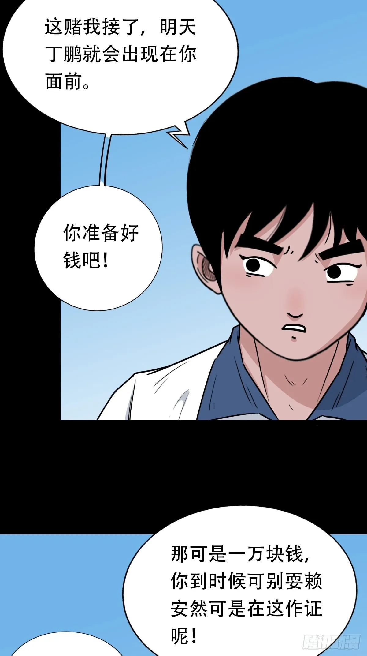 打拾寻人 第55页