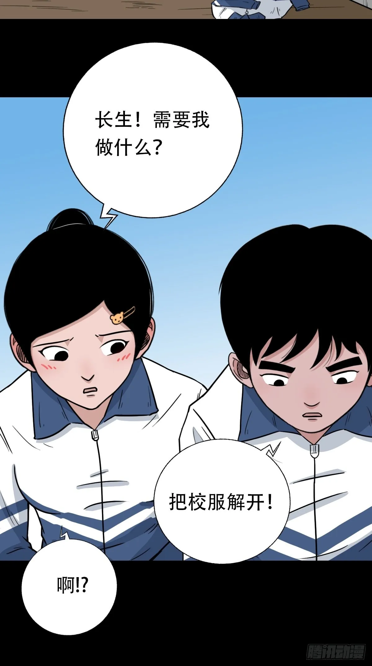 打拾寻人 第58页