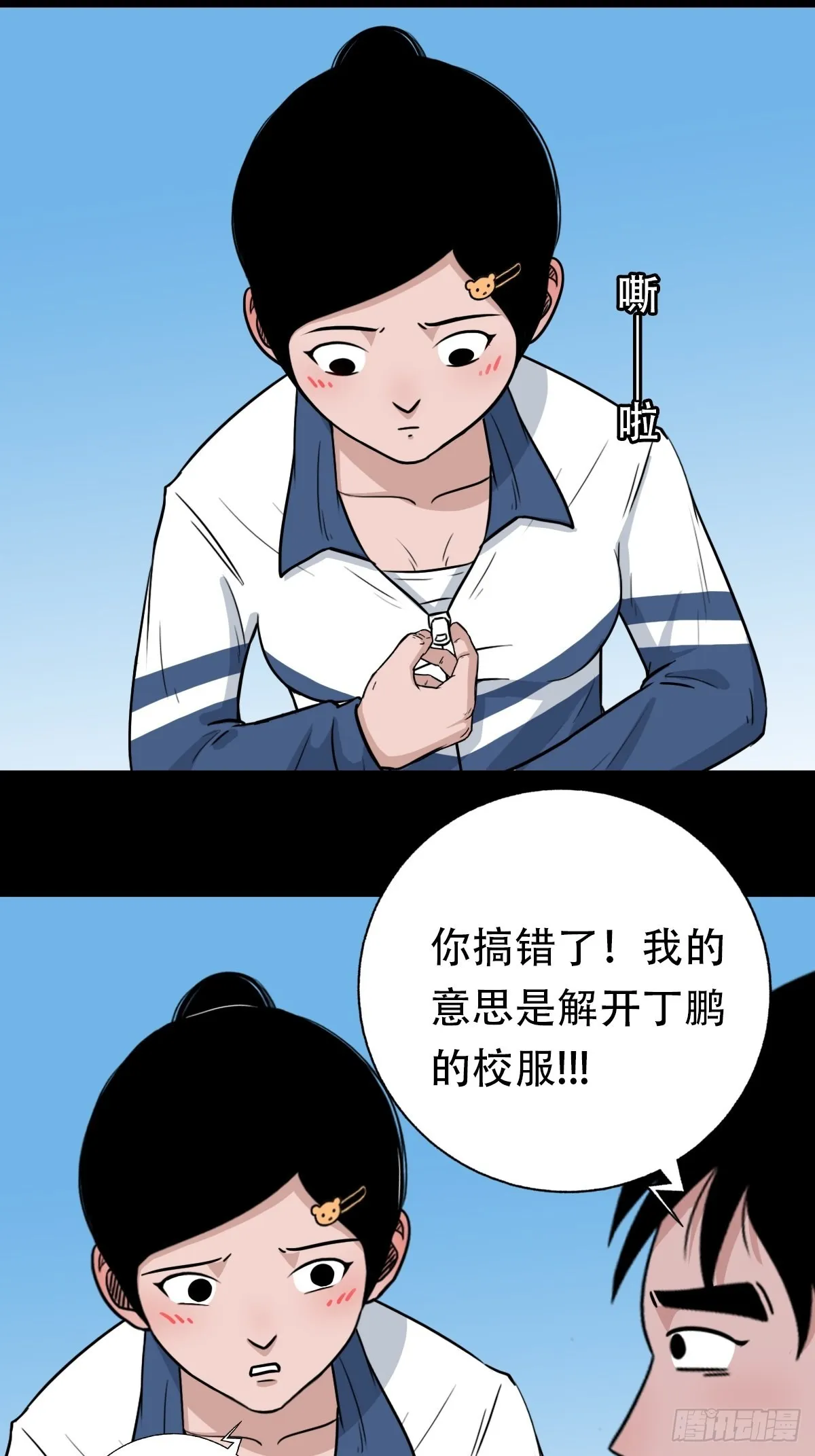 打拾寻人 第59页