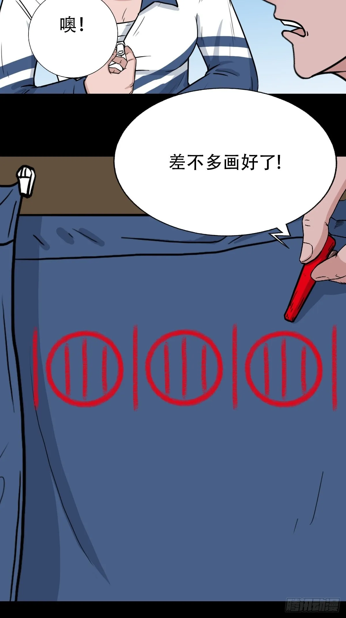 打拾寻人 第60页