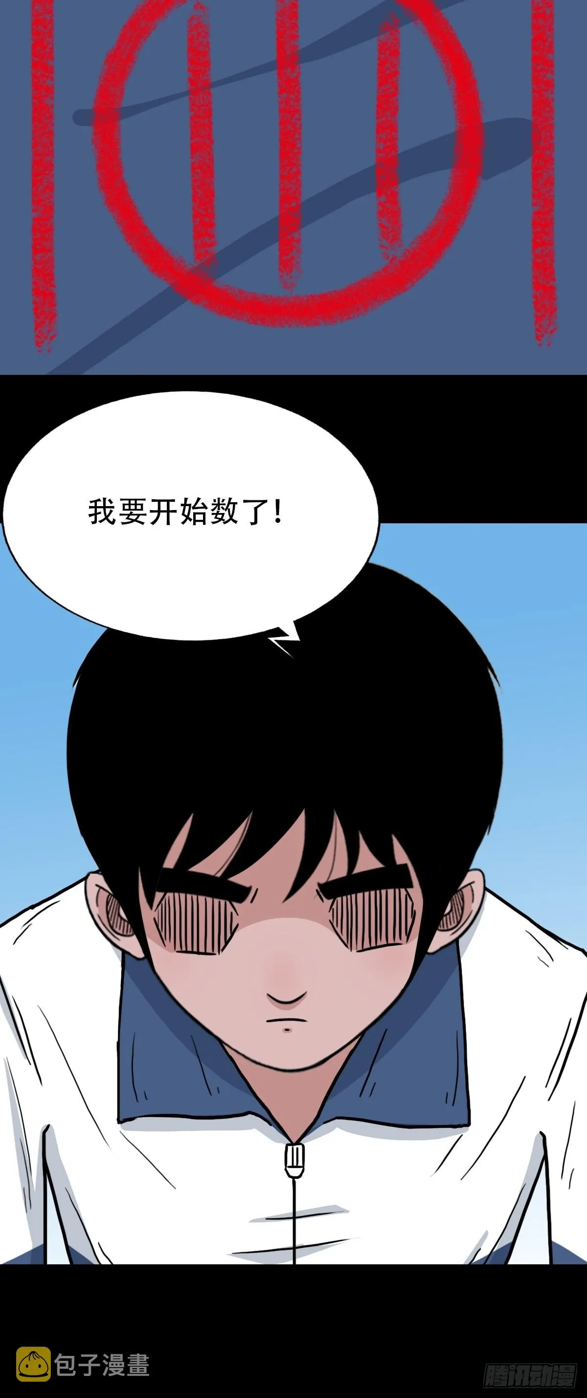 打拾寻人 第62页