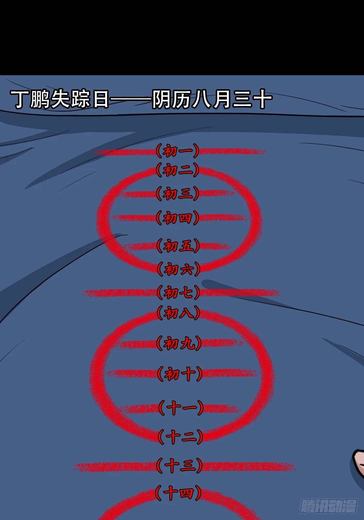 打拾寻人 第63页