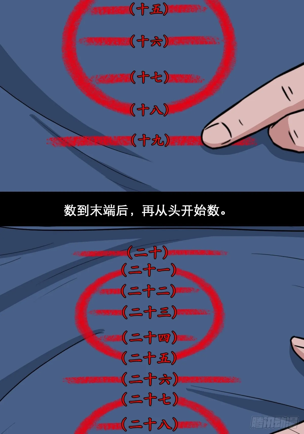 打拾寻人 第64页