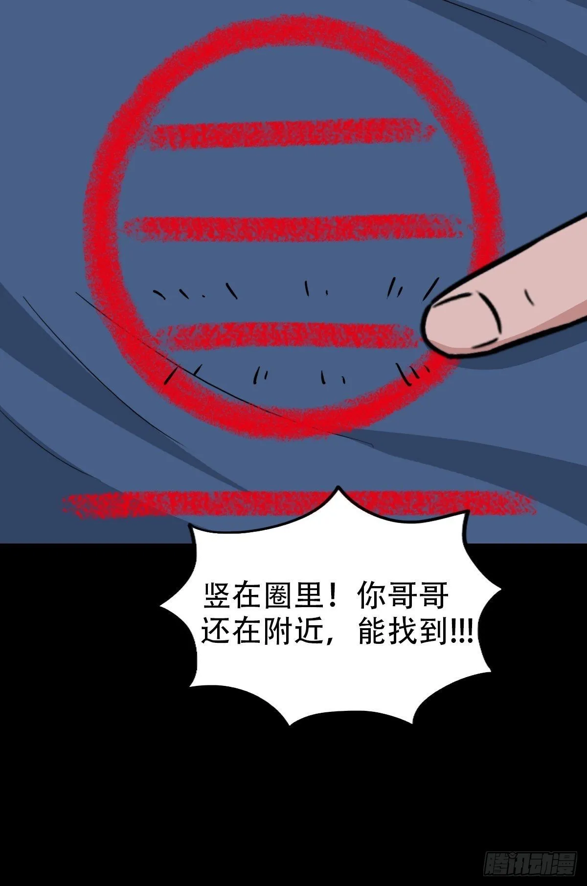 打拾寻人 第66页