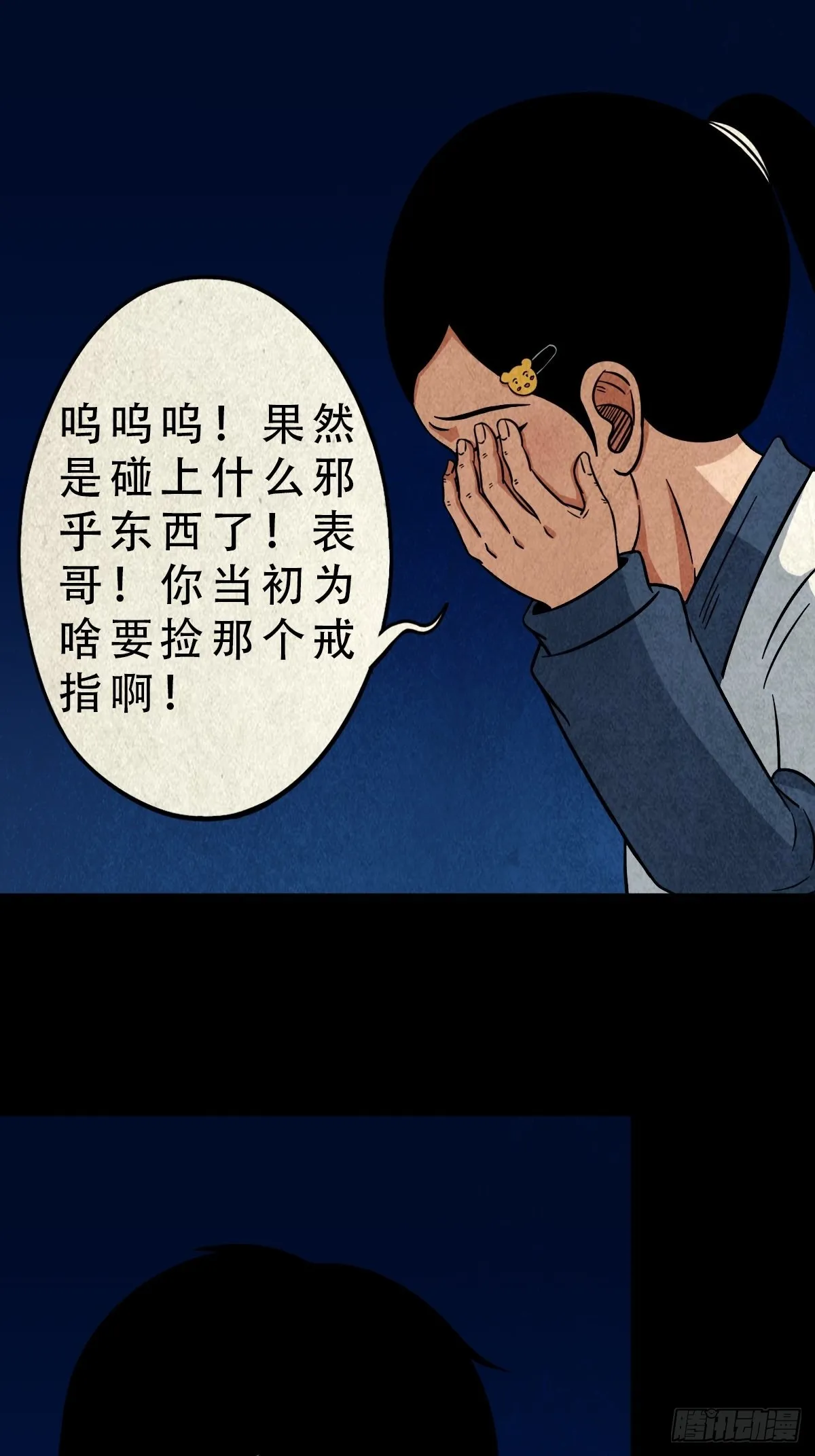 元尘宫 第2页