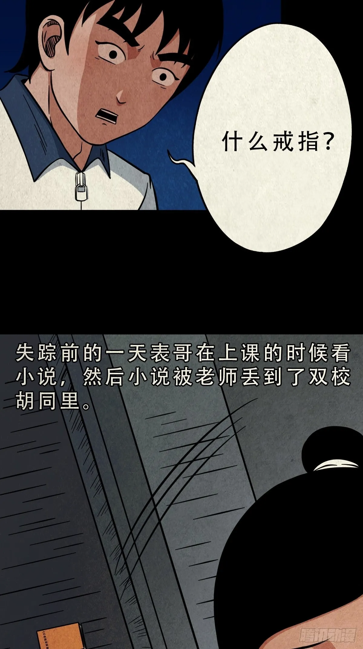 元尘宫 第3页