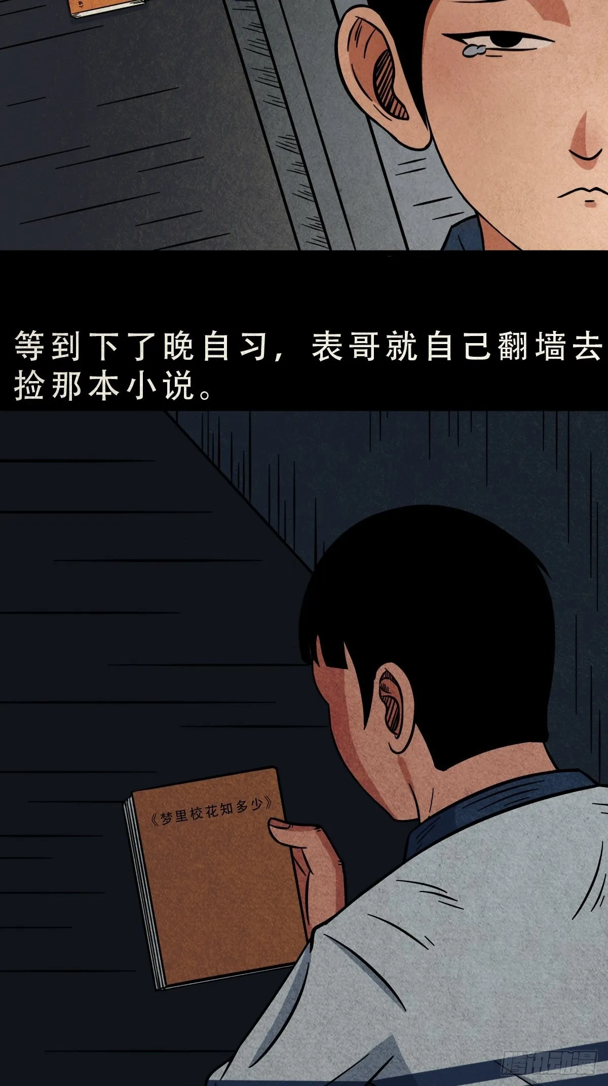 元尘宫 第4页