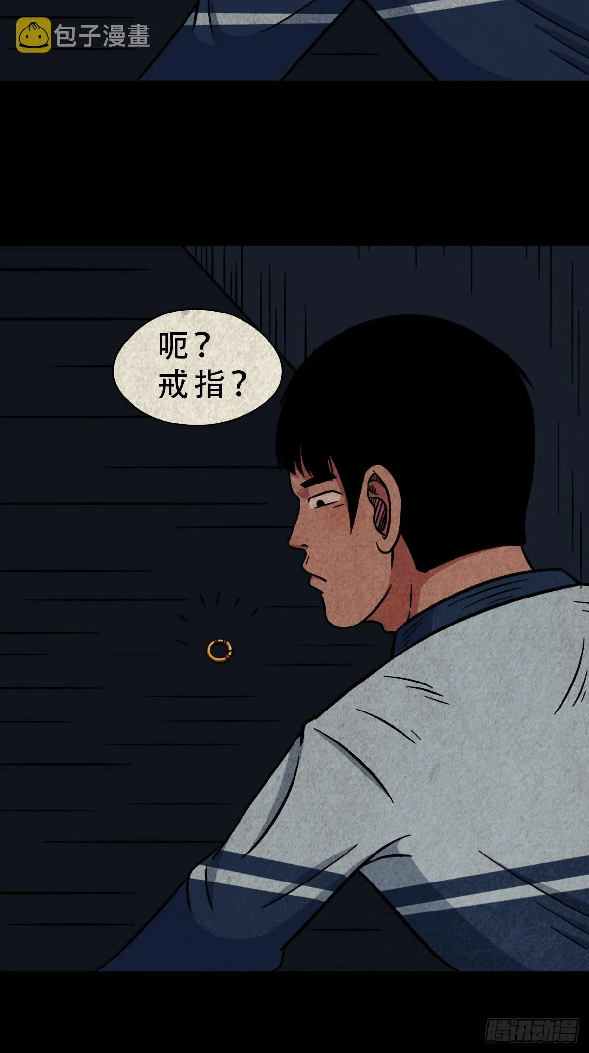 元尘宫 第5页