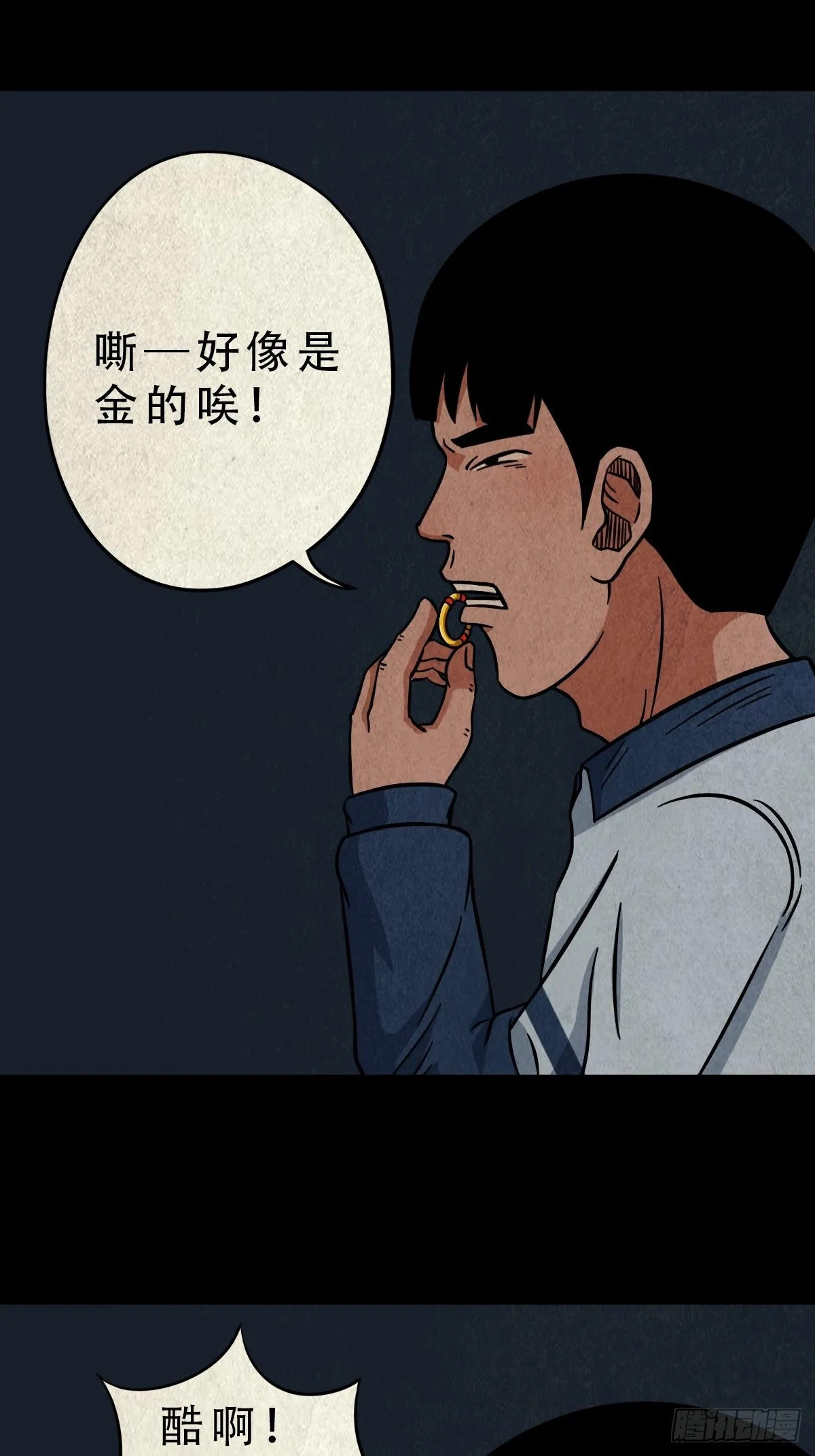 元尘宫 第6页