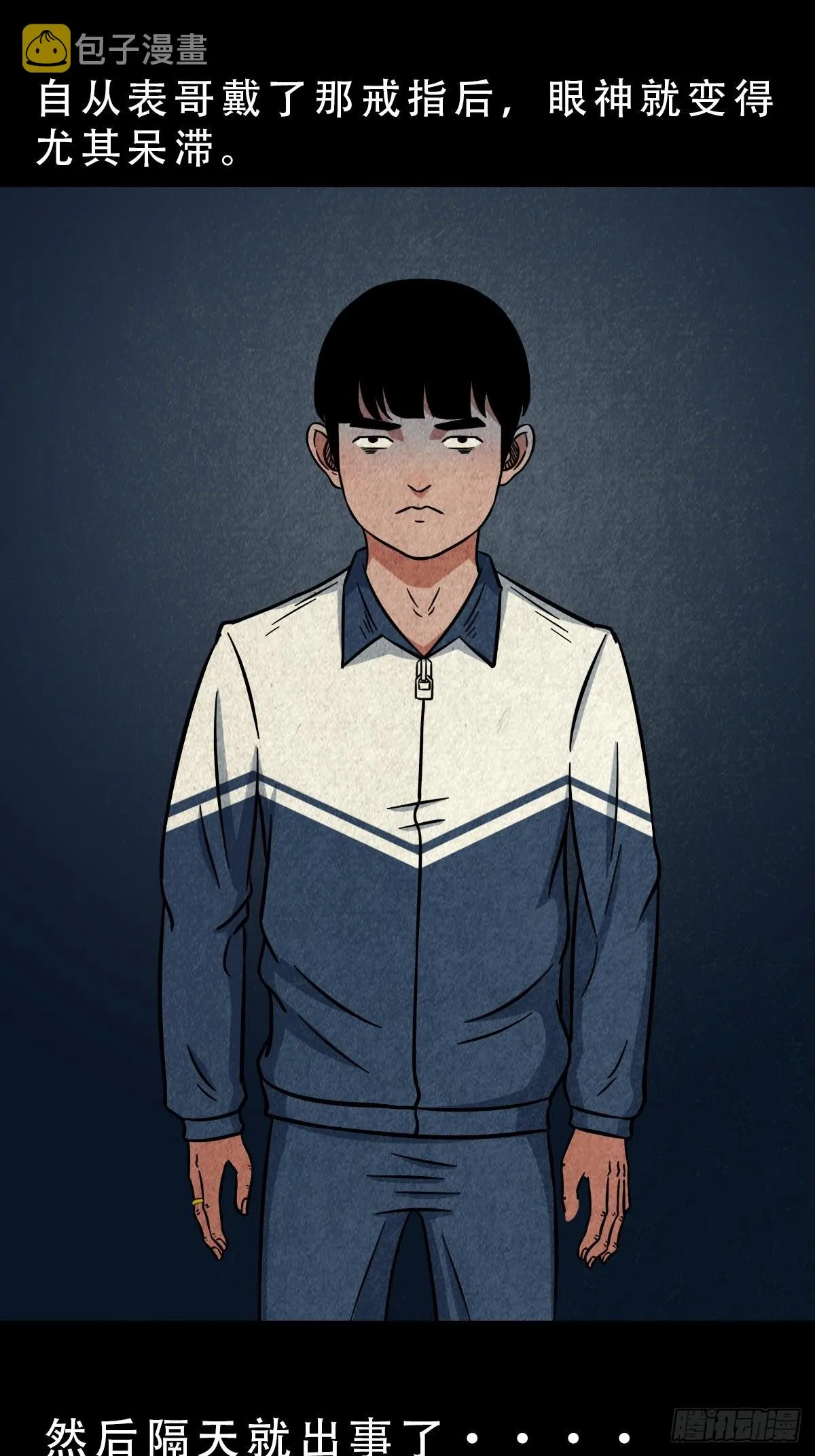 元尘宫 第8页