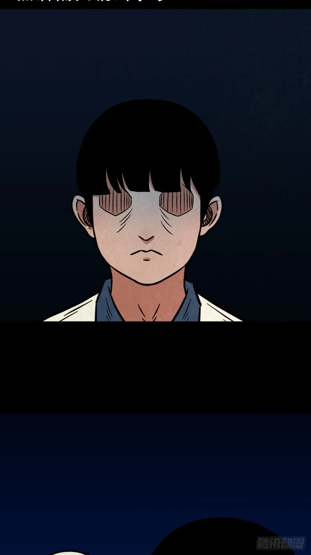 元尘宫 第9页