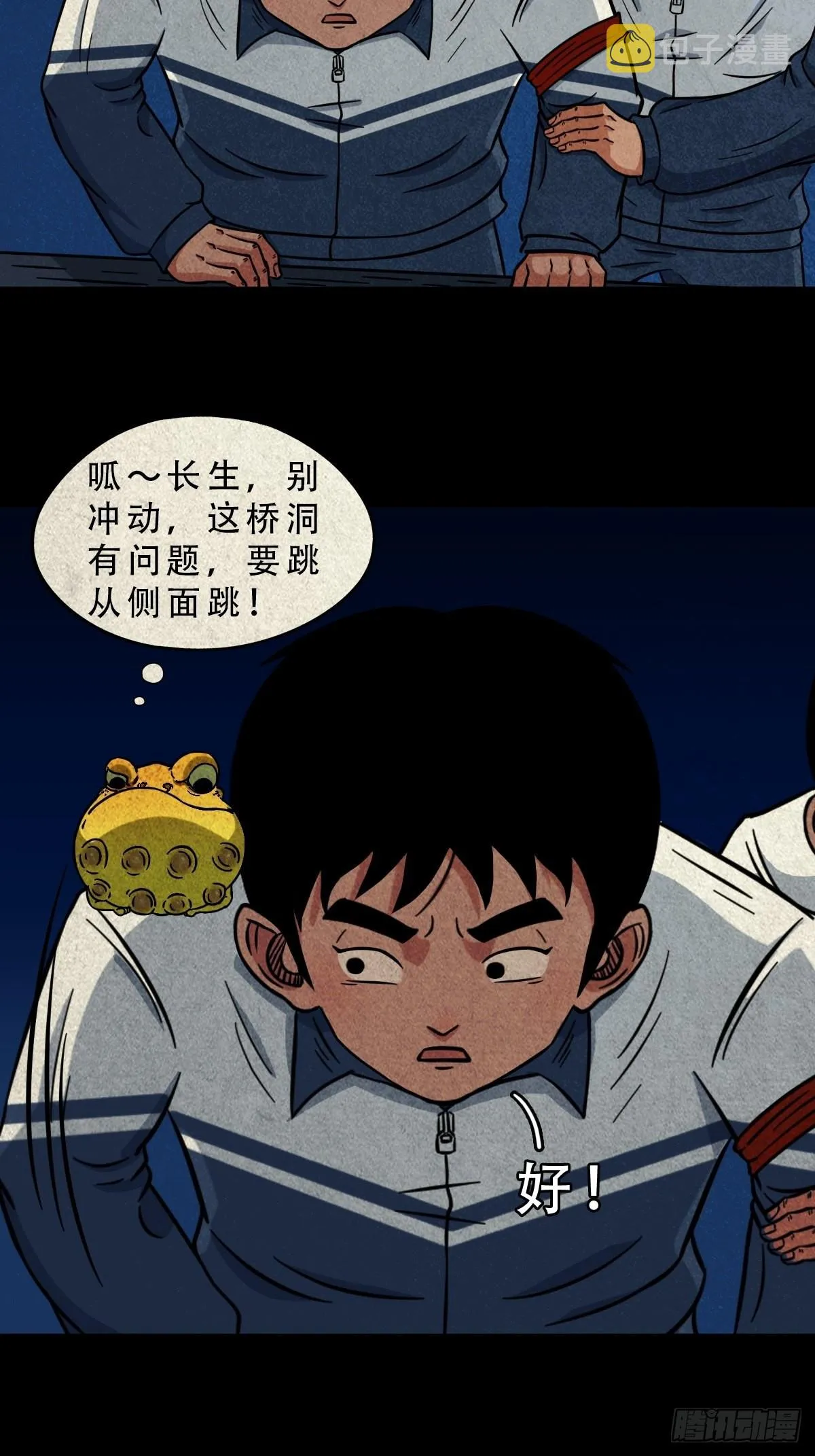 元尘宫 第11页