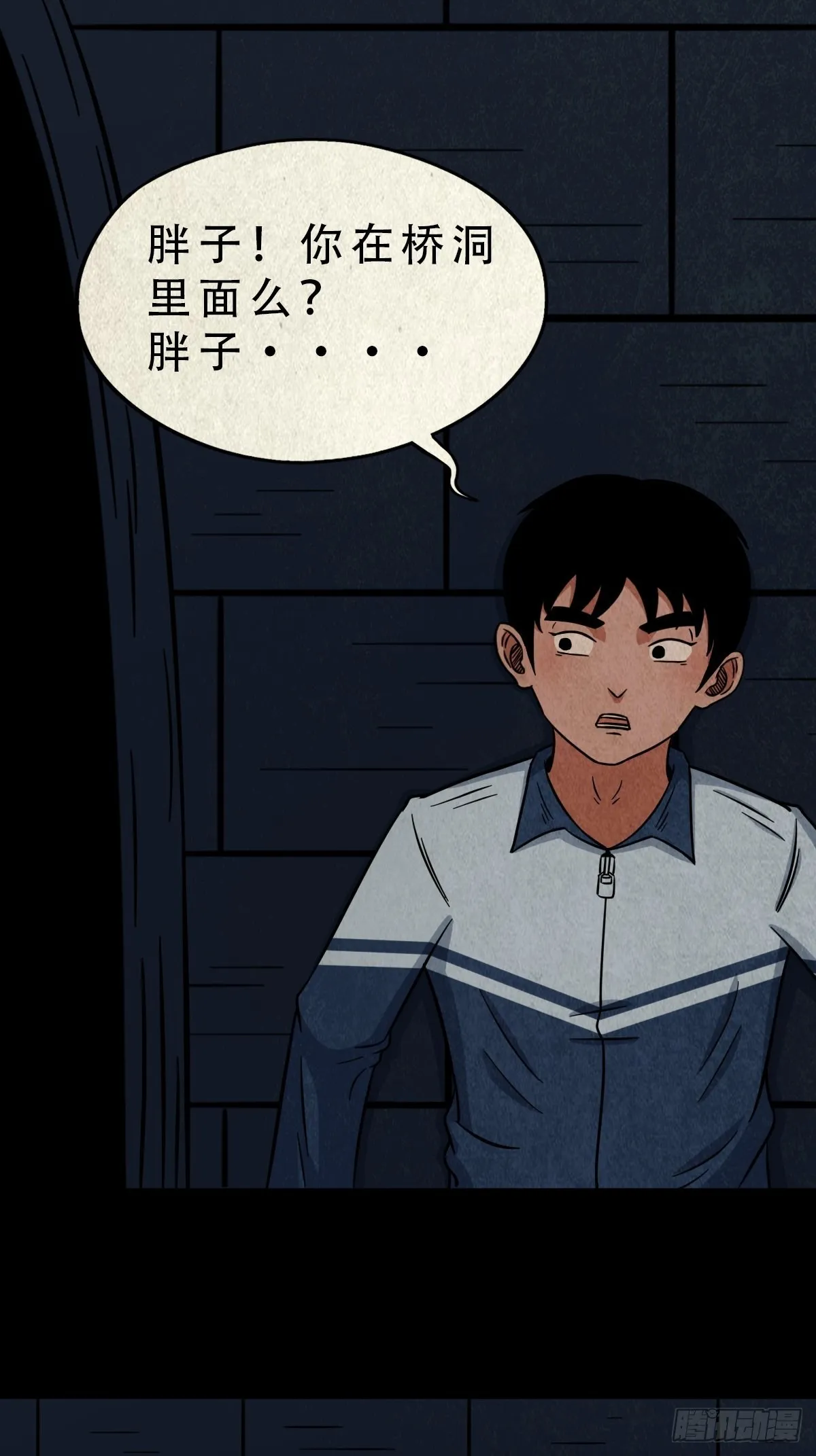 元尘宫 第13页