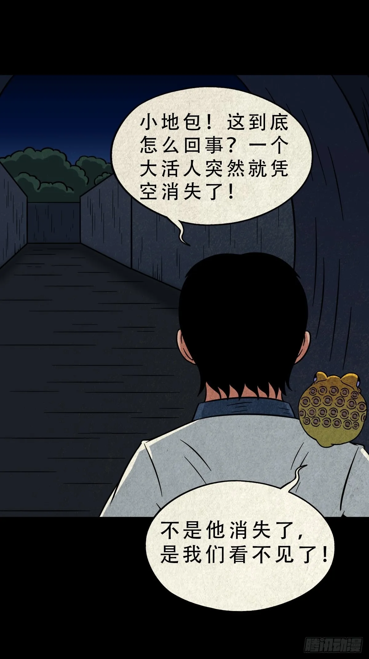元尘宫 第15页