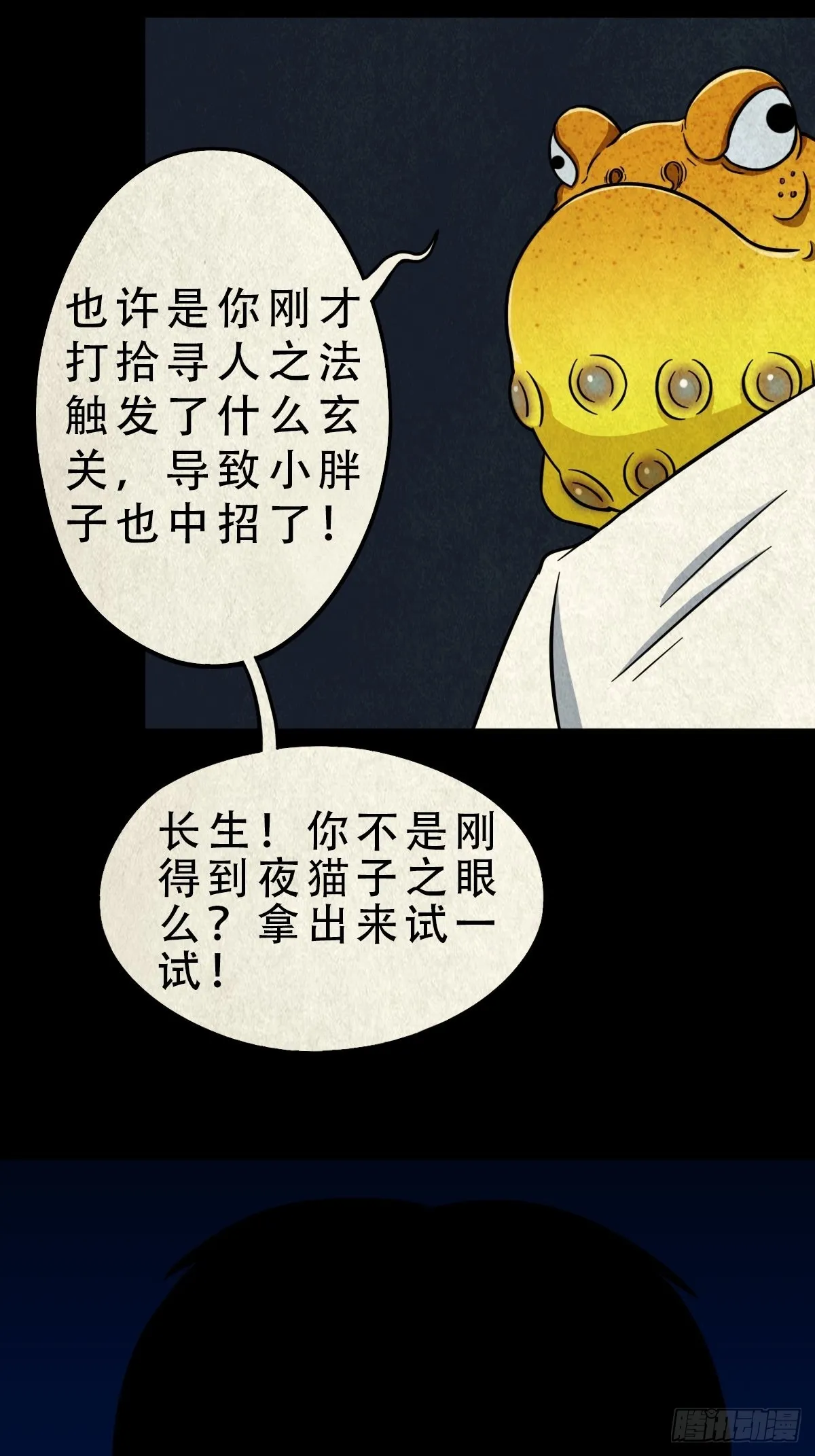 元尘宫 第16页
