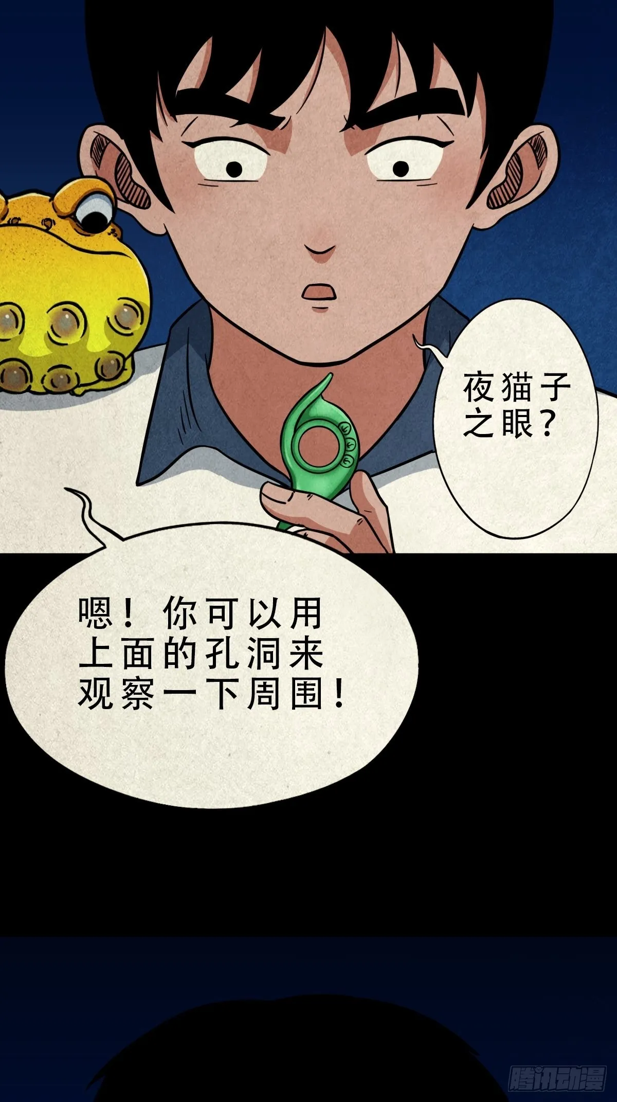 元尘宫 第17页