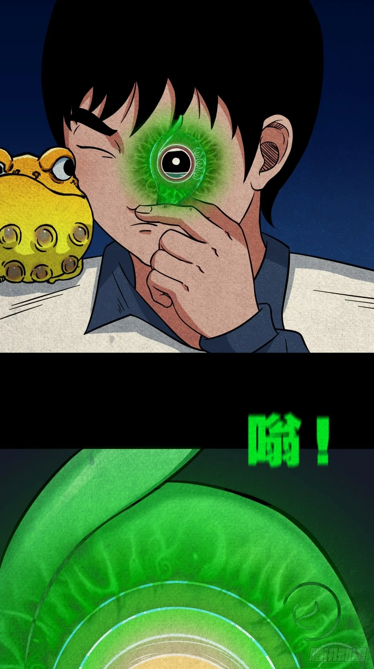 元尘宫 第18页