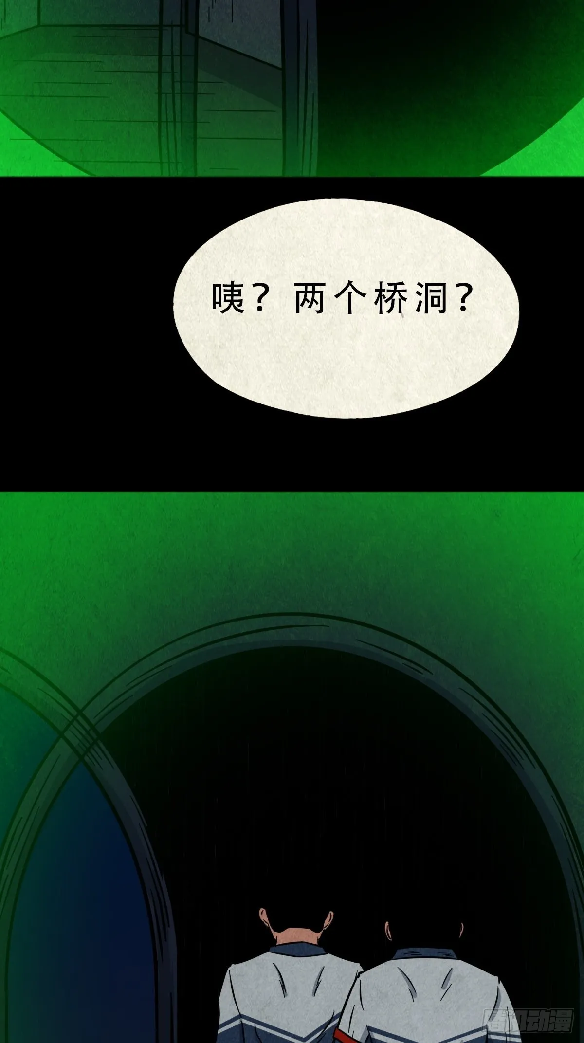 元尘宫 第20页