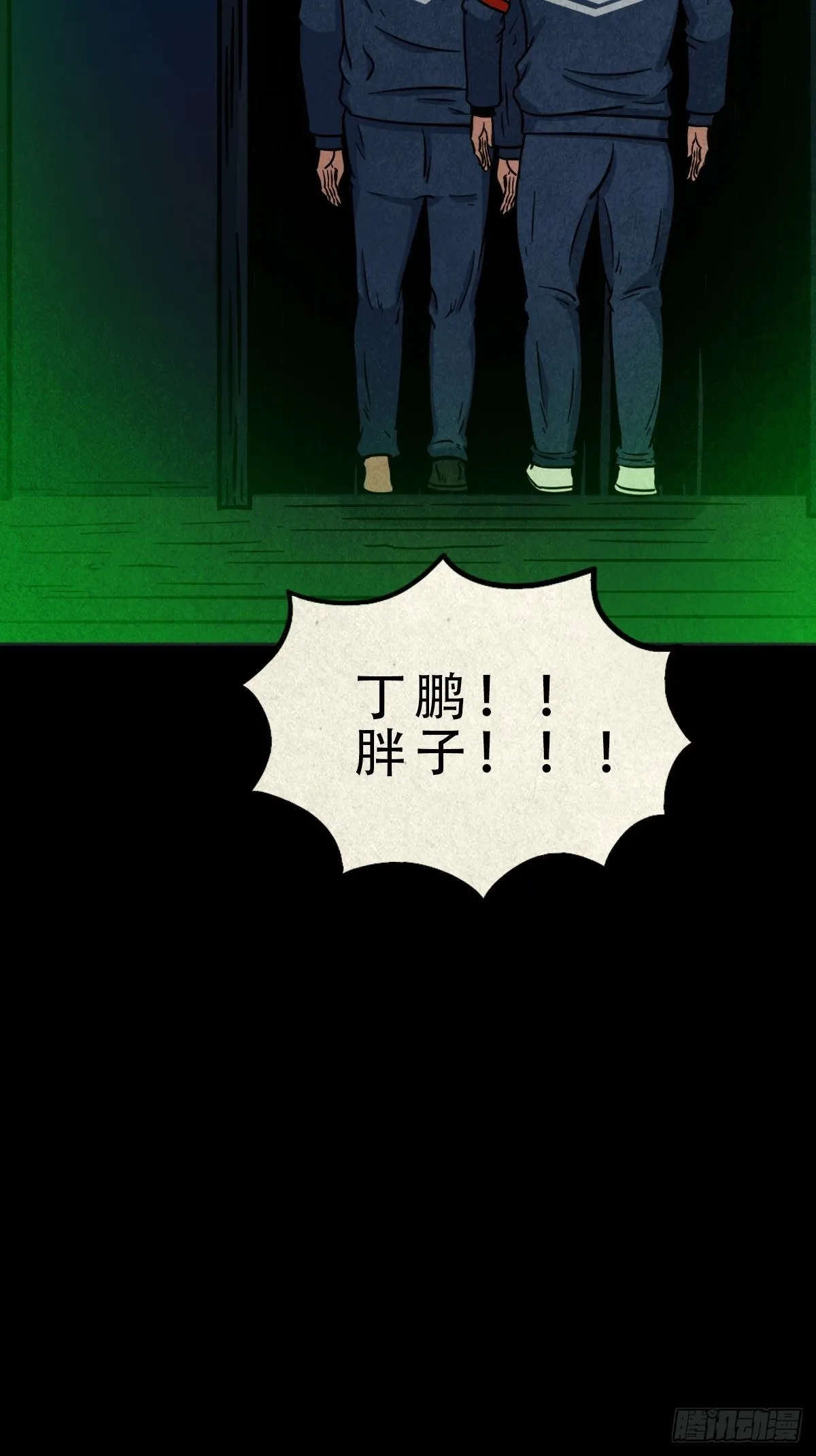 元尘宫 第21页