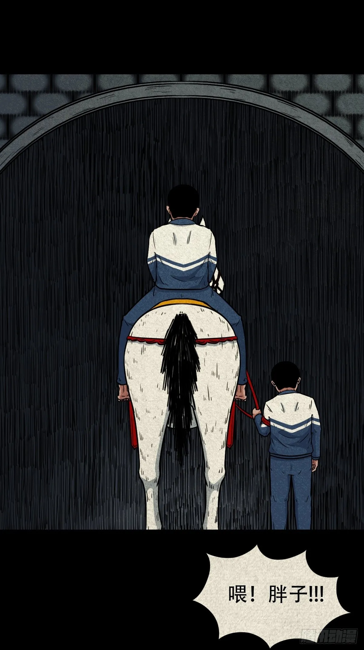 元尘宫 第25页