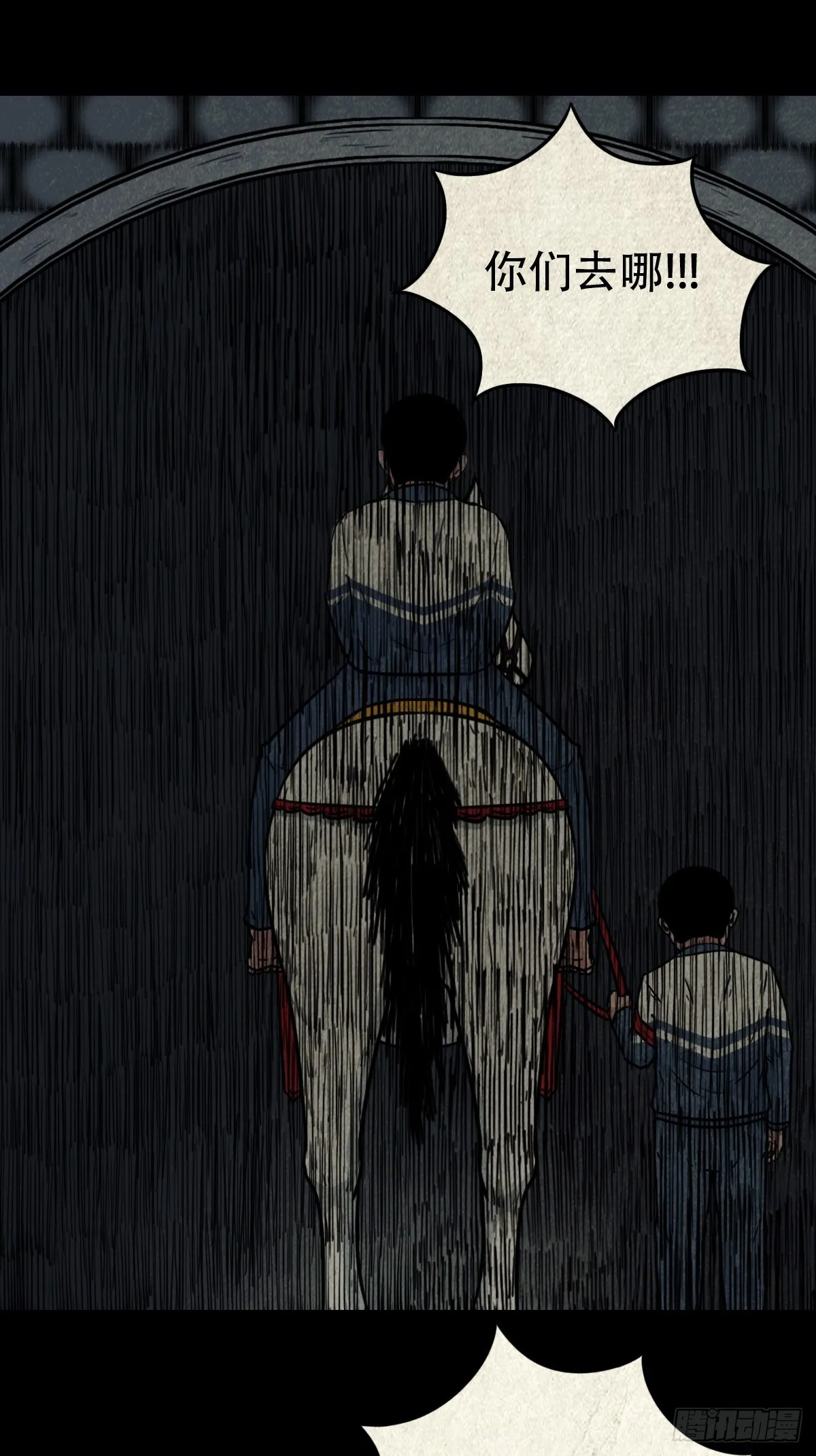 元尘宫 第26页