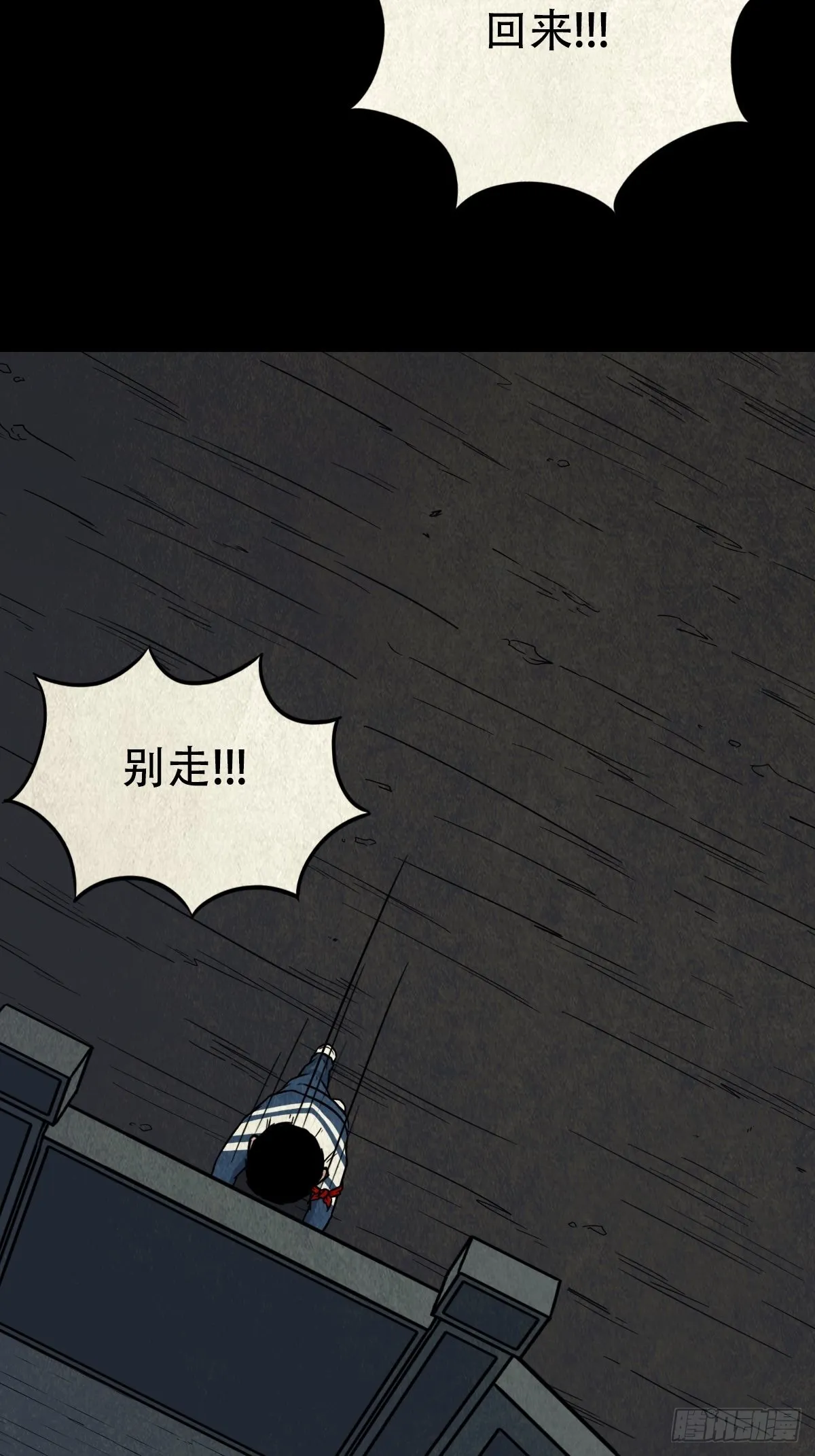元尘宫 第27页