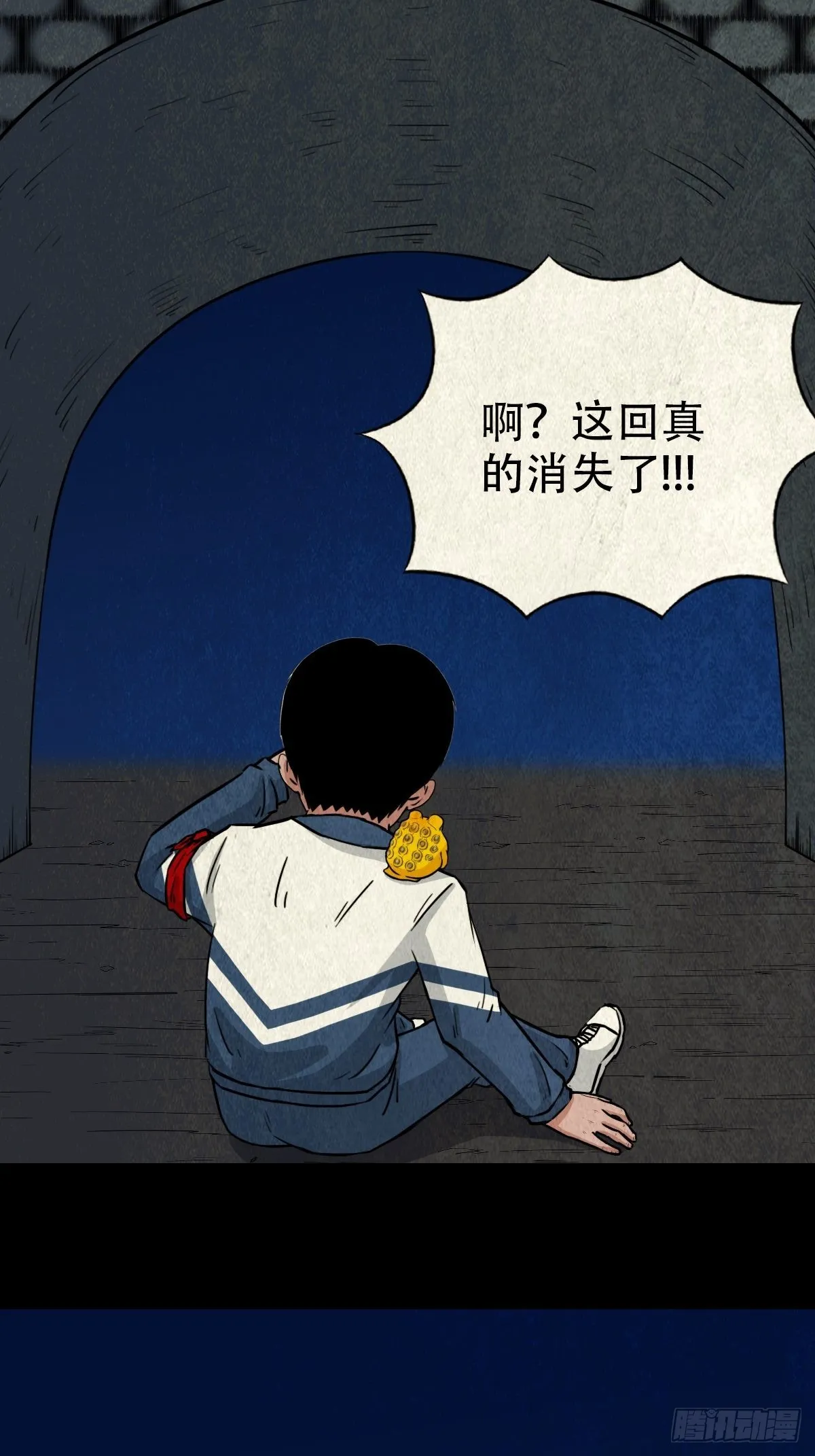 元尘宫 第30页