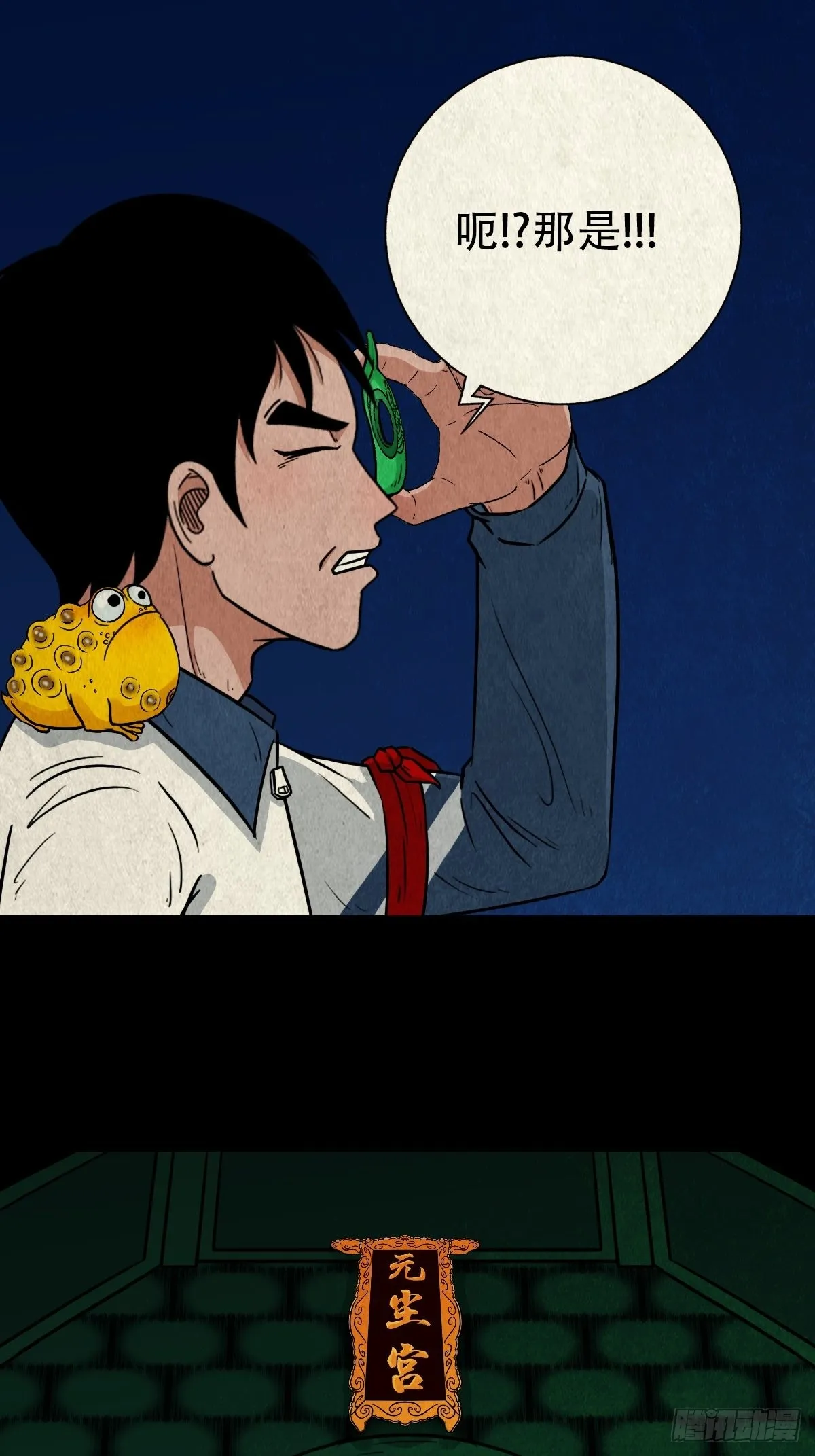 元尘宫 第31页