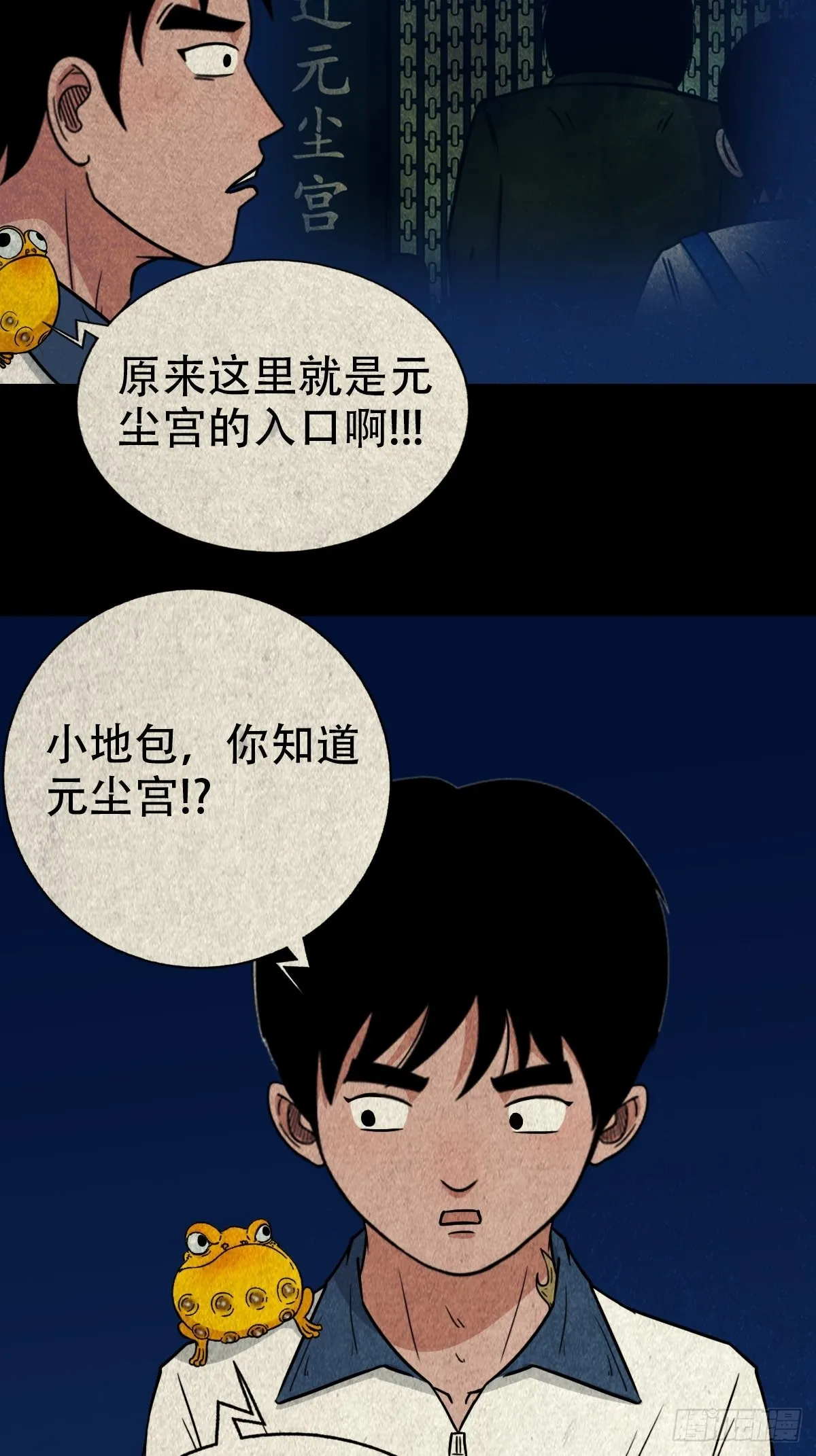 元尘宫 第33页