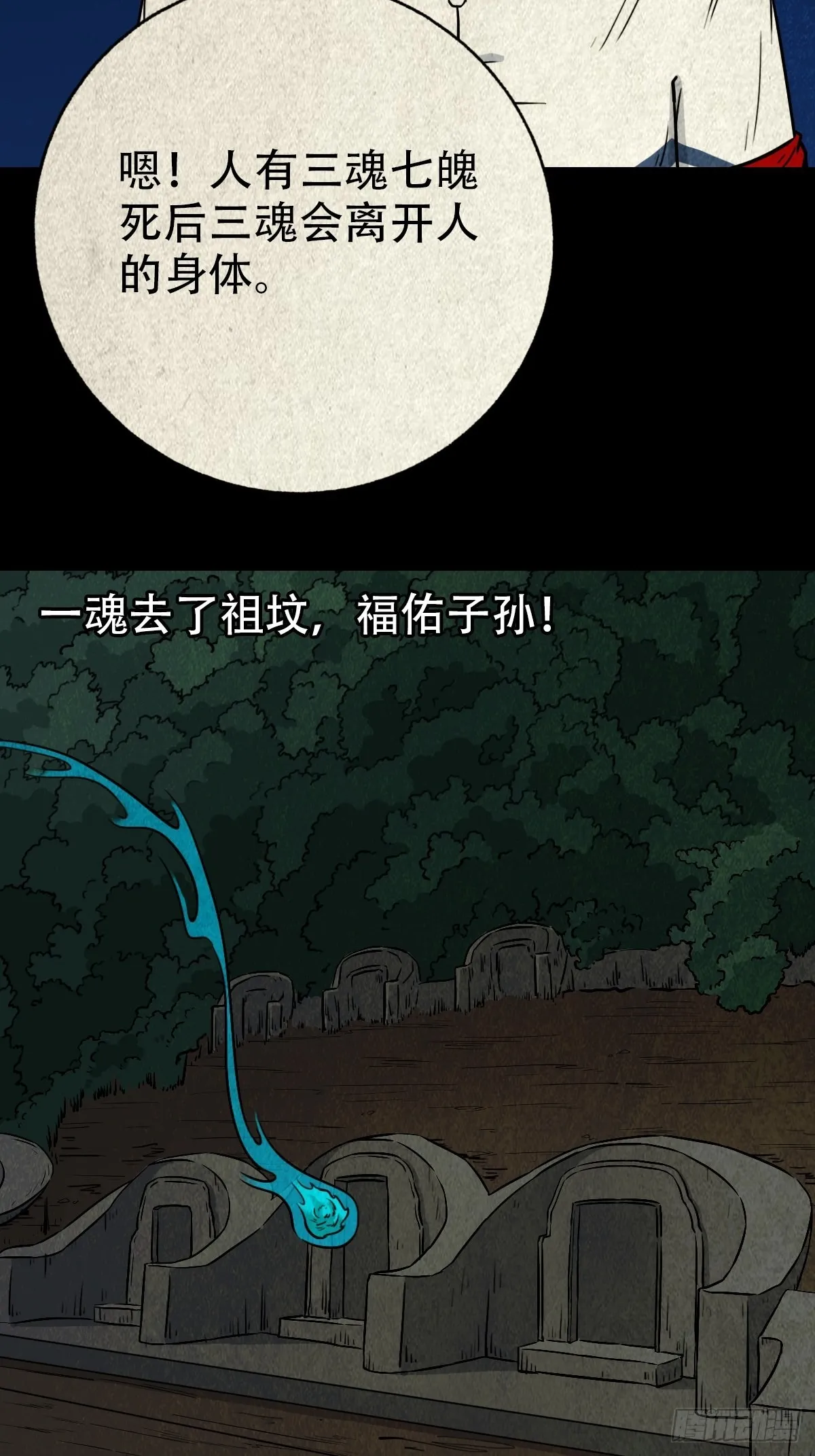 元尘宫 第34页