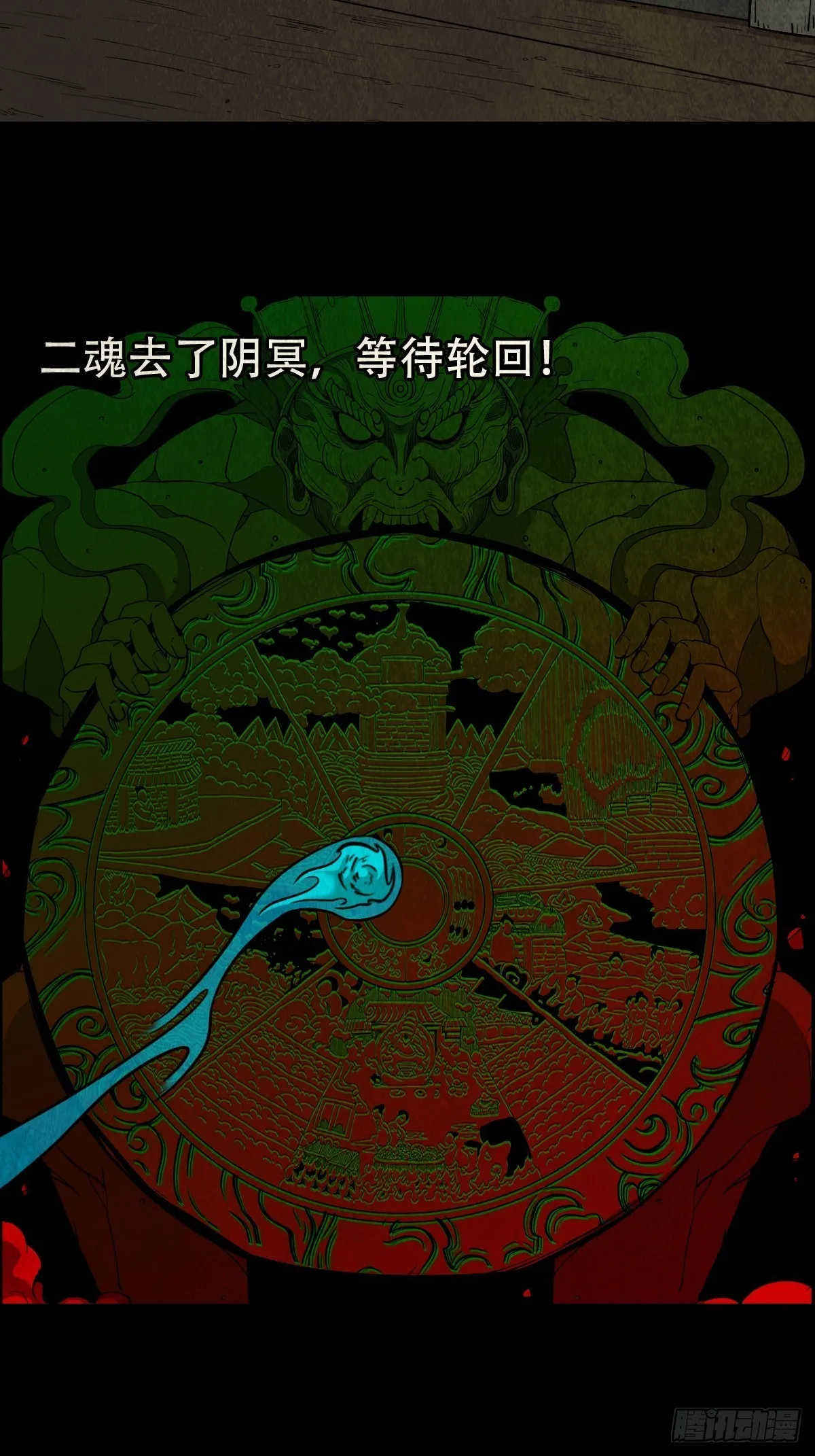 元尘宫 第35页