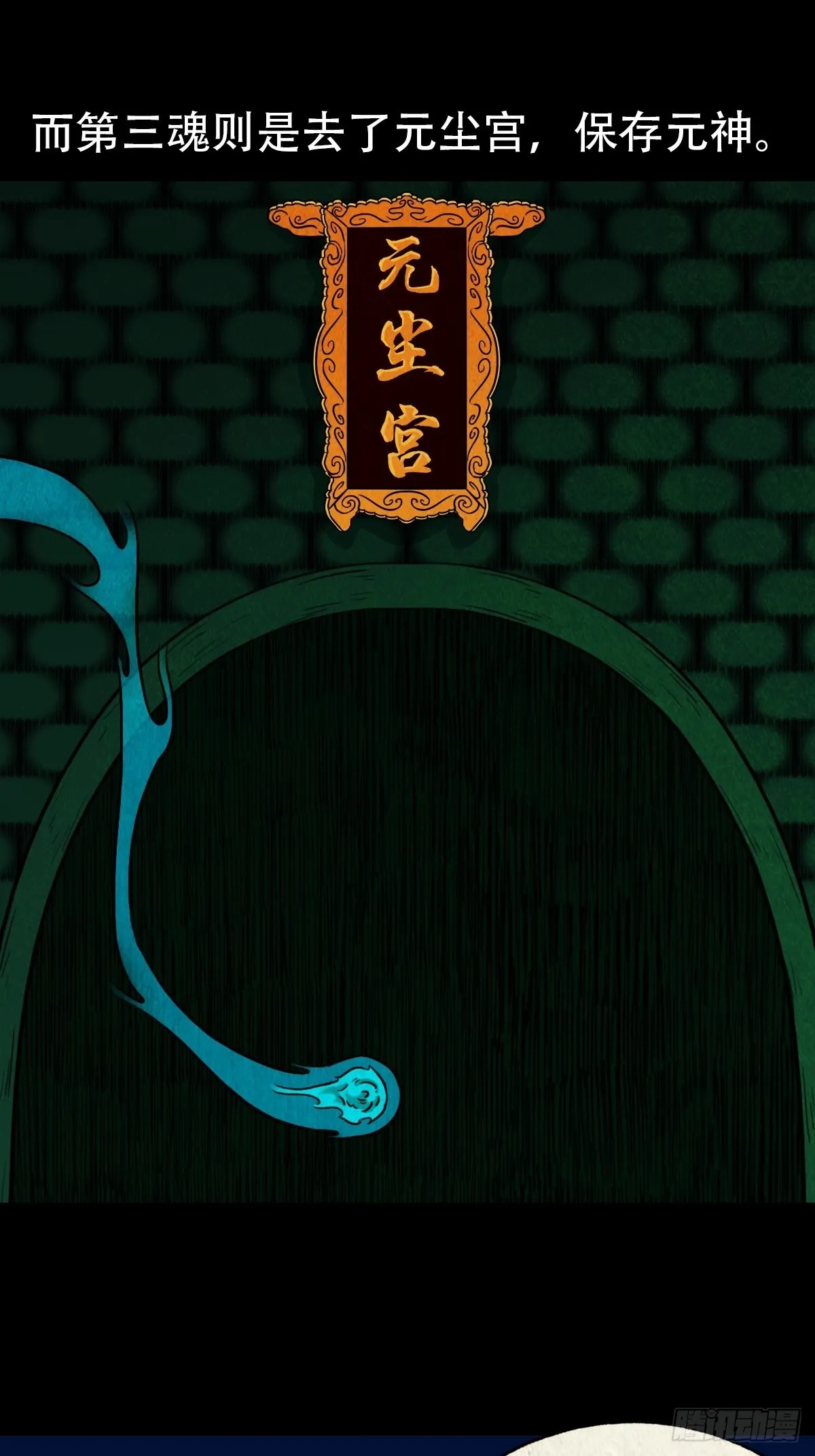 元尘宫 第36页