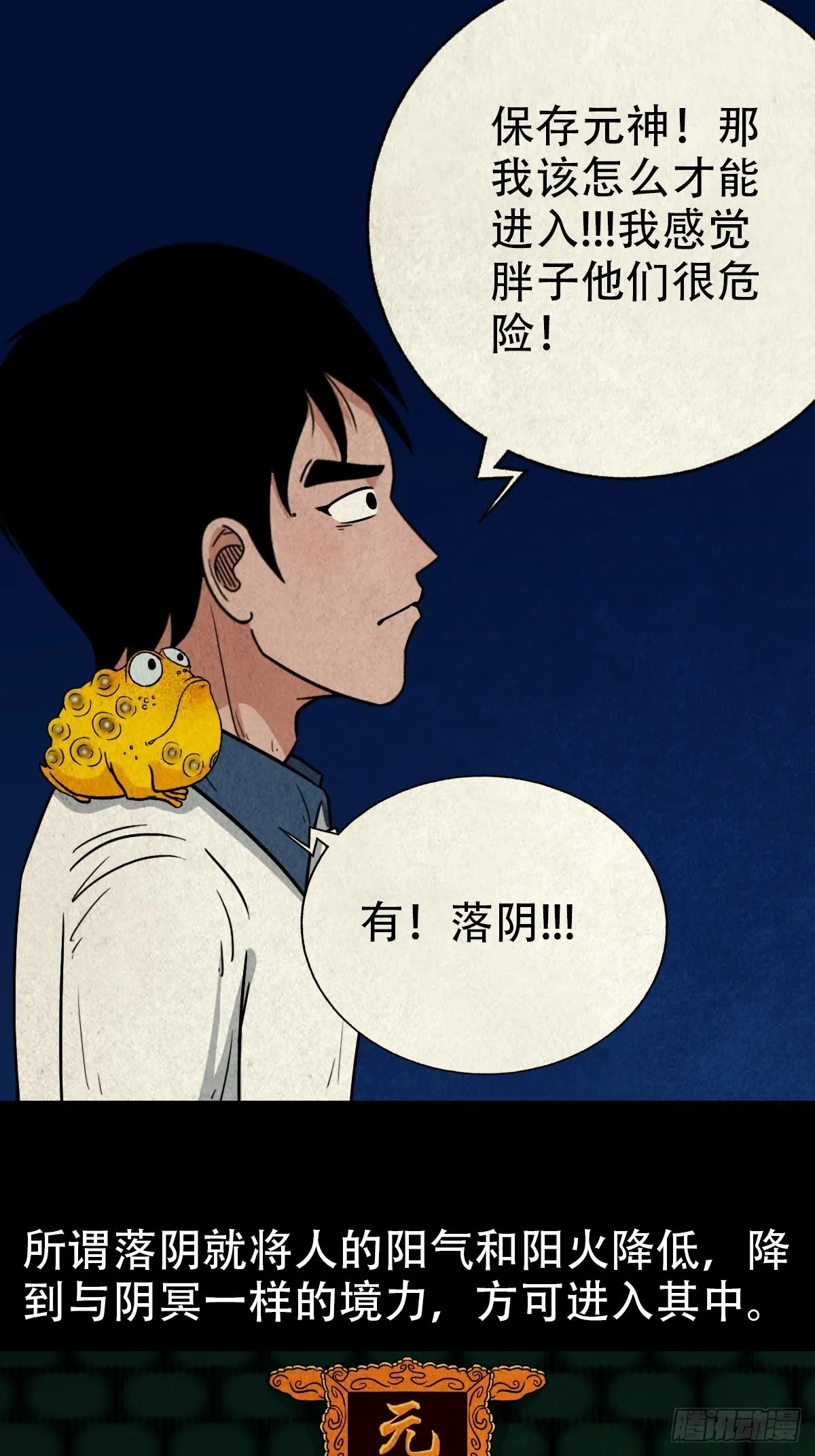 元尘宫 第37页