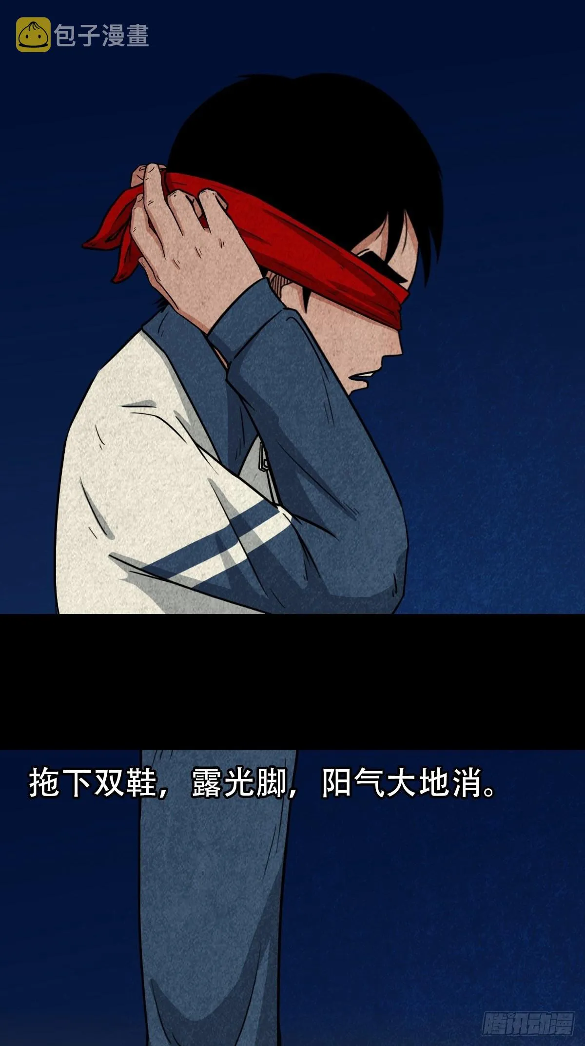 元尘宫 第39页