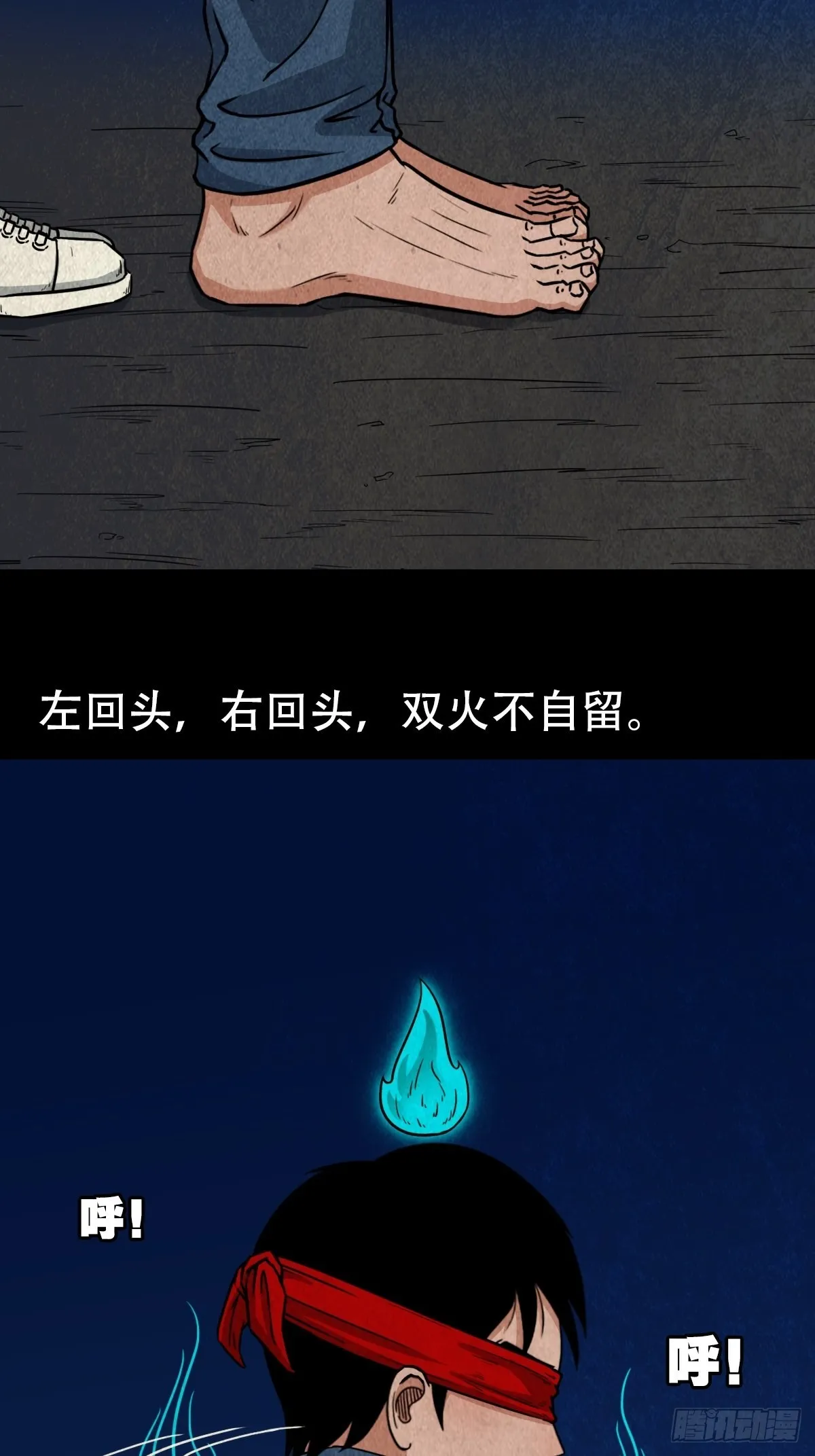 元尘宫 第40页