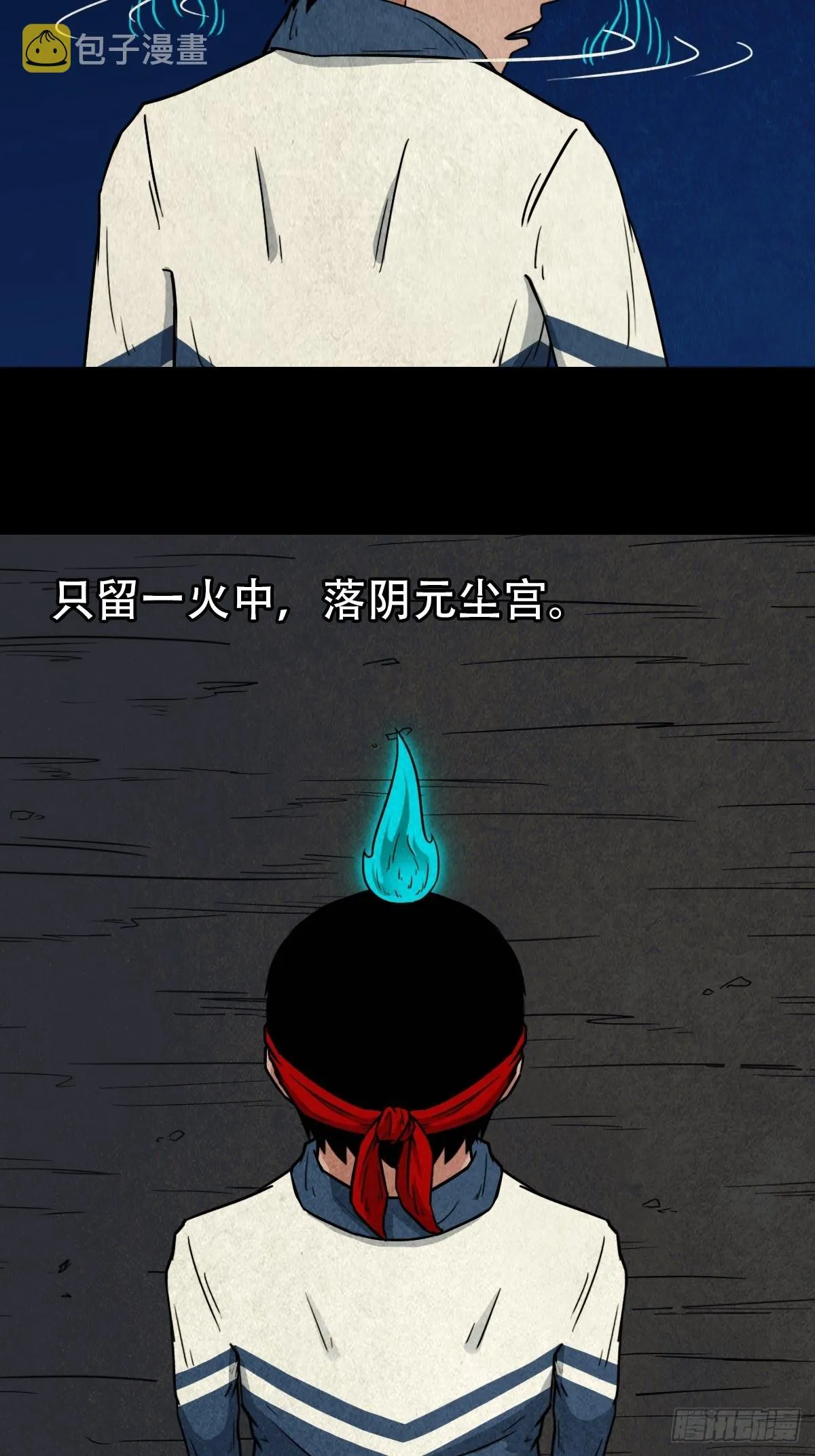 元尘宫 第41页