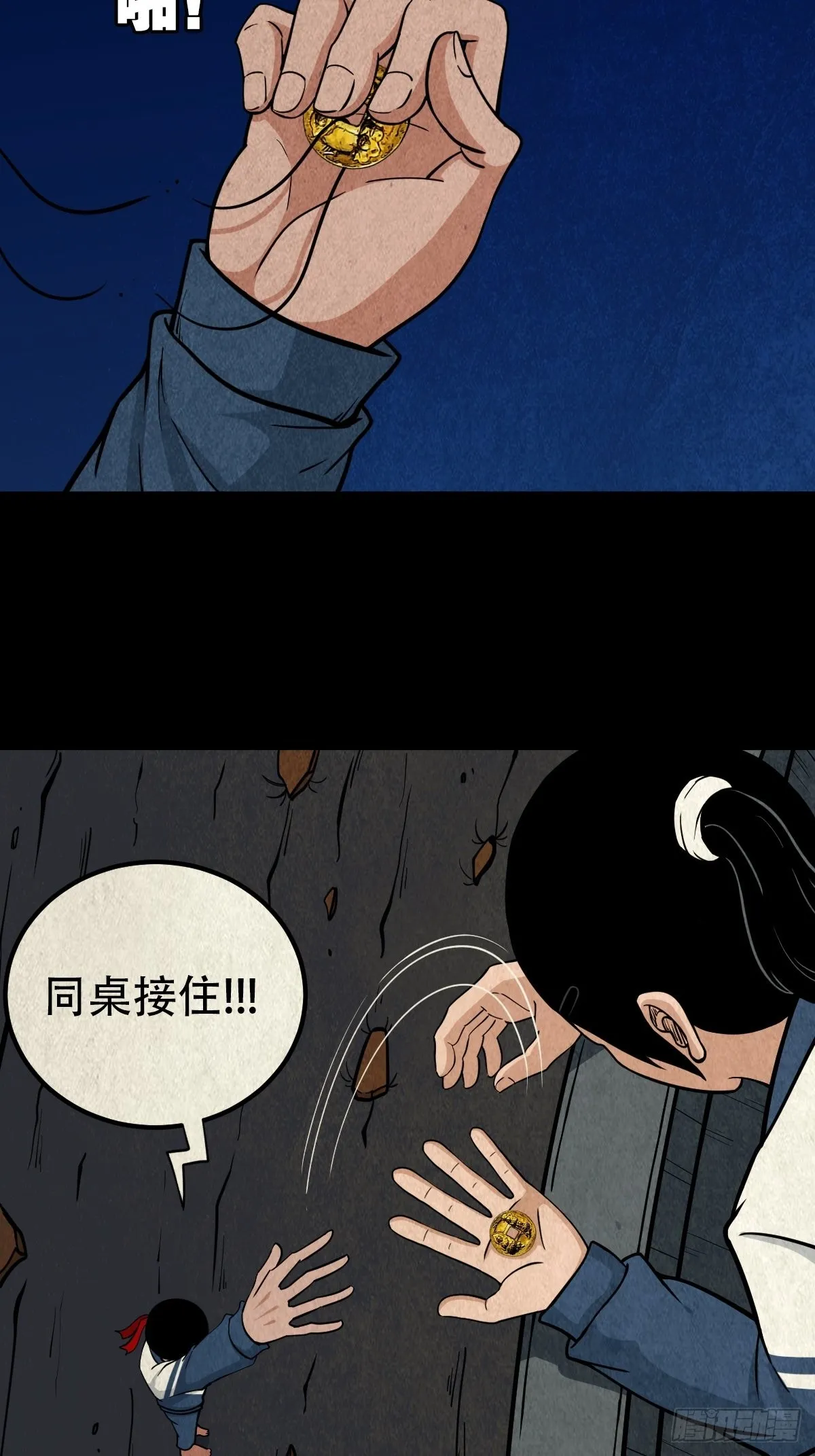 元尘宫 第44页