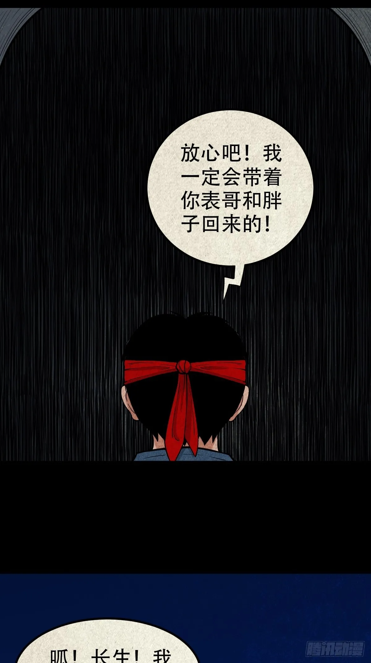 元尘宫 第47页