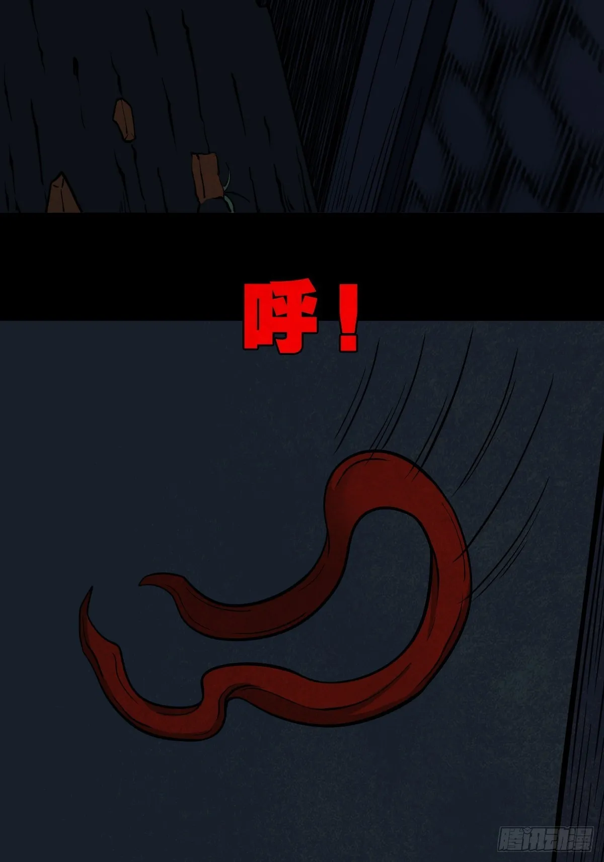 元尘宫 第52页