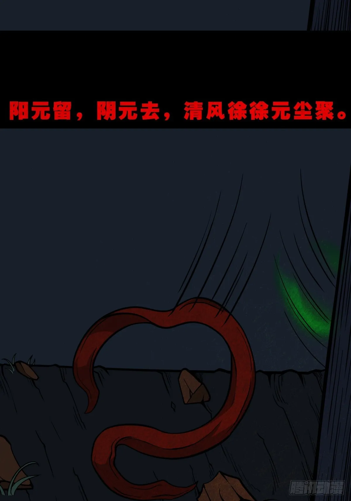 元尘宫 第54页