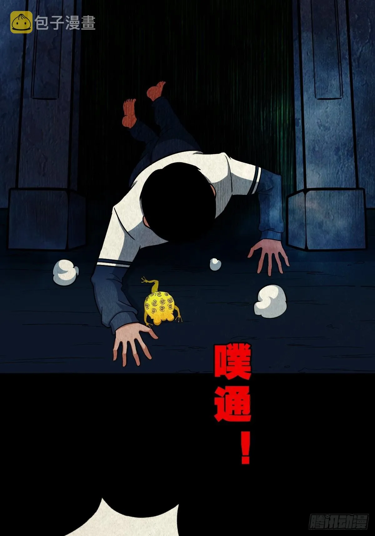 元尘宫 第56页
