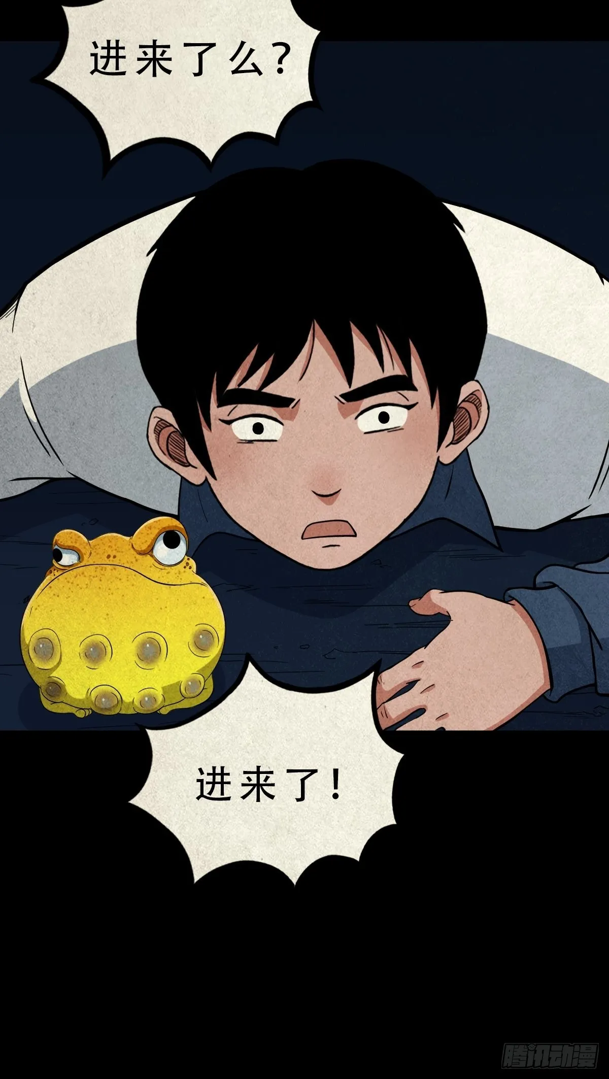 元尘宫 第57页