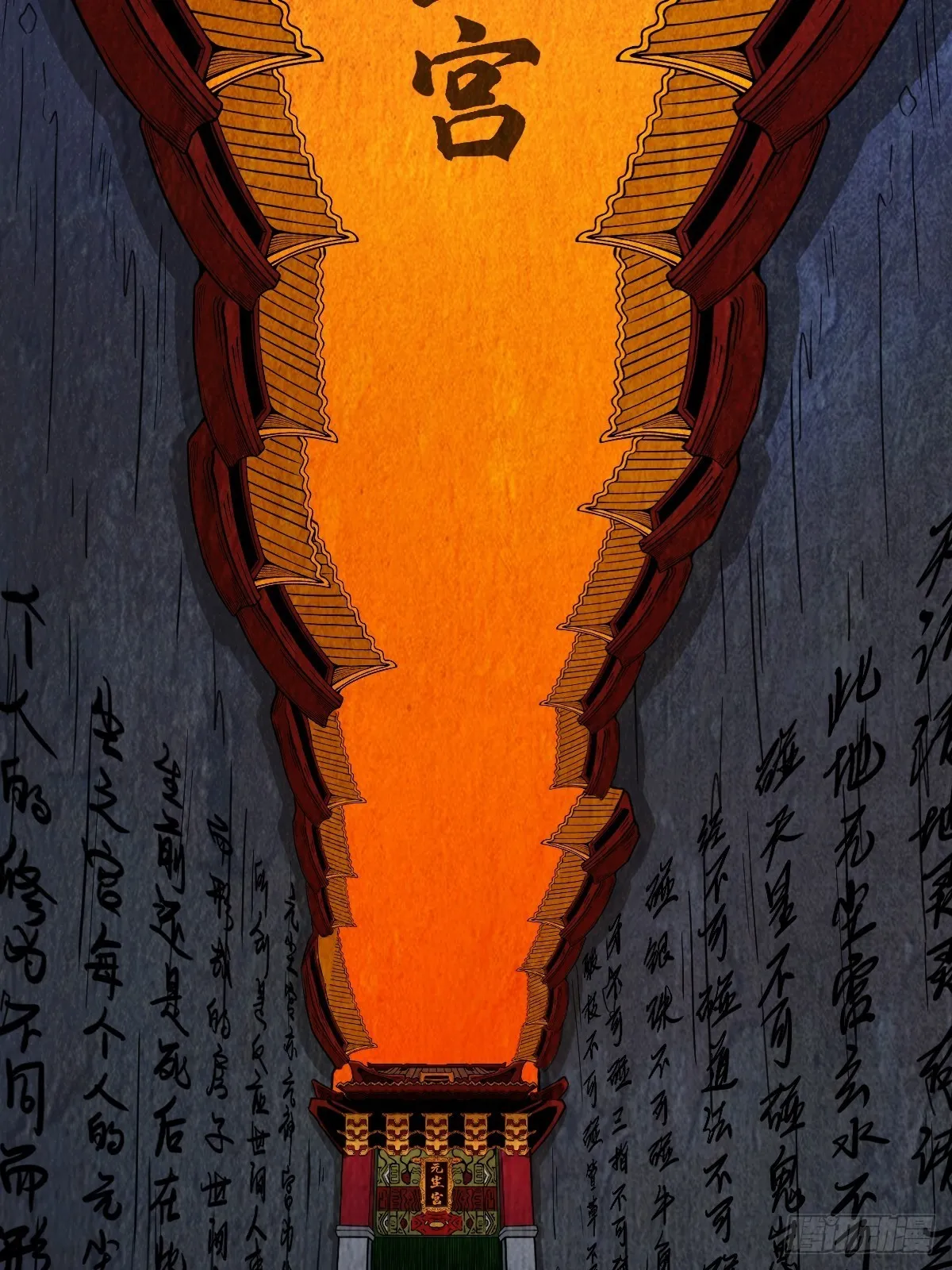 元尘宫 第59页